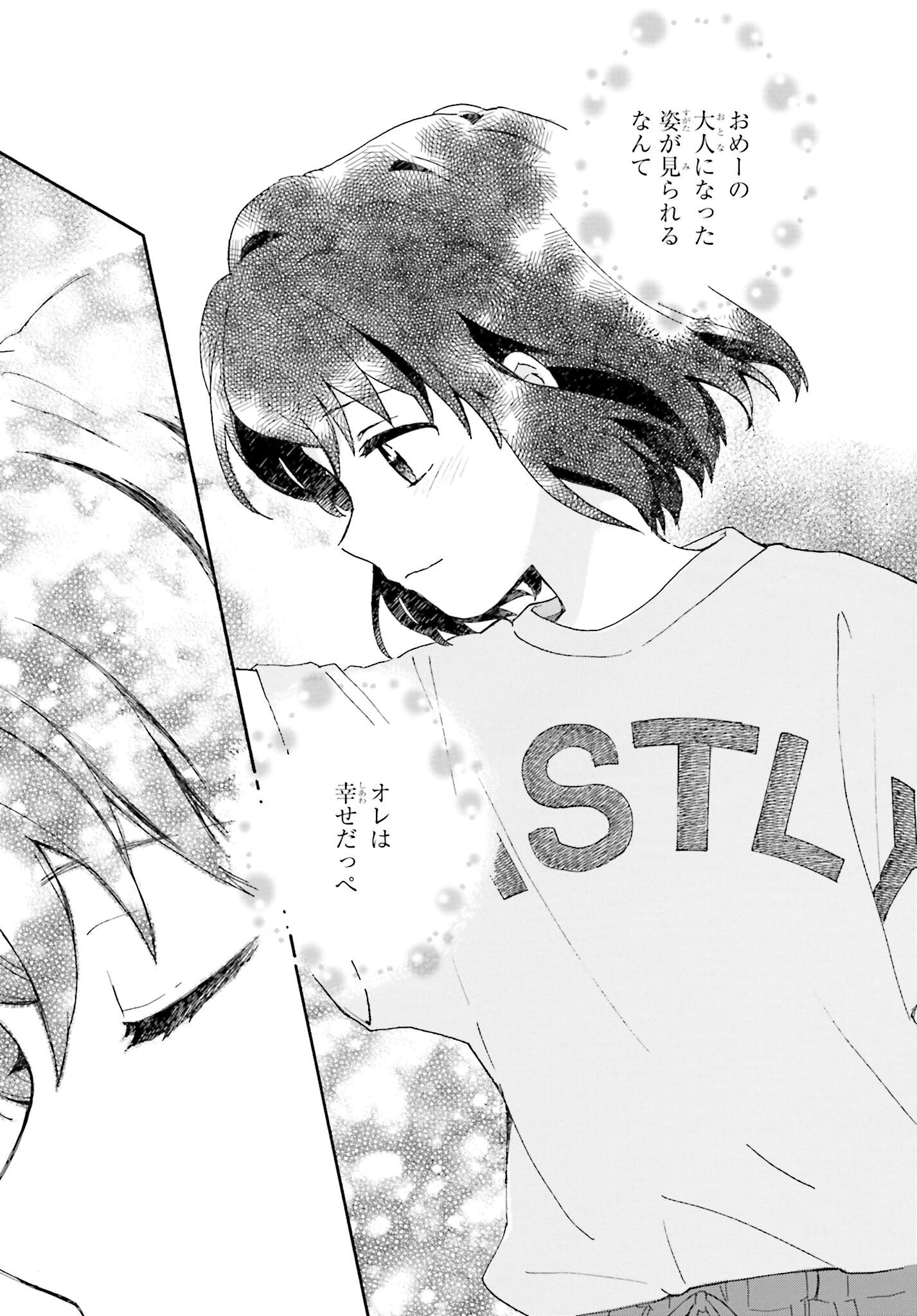 Roujoteki Shoujo Hinata-chan Chap 92 - Pic 15