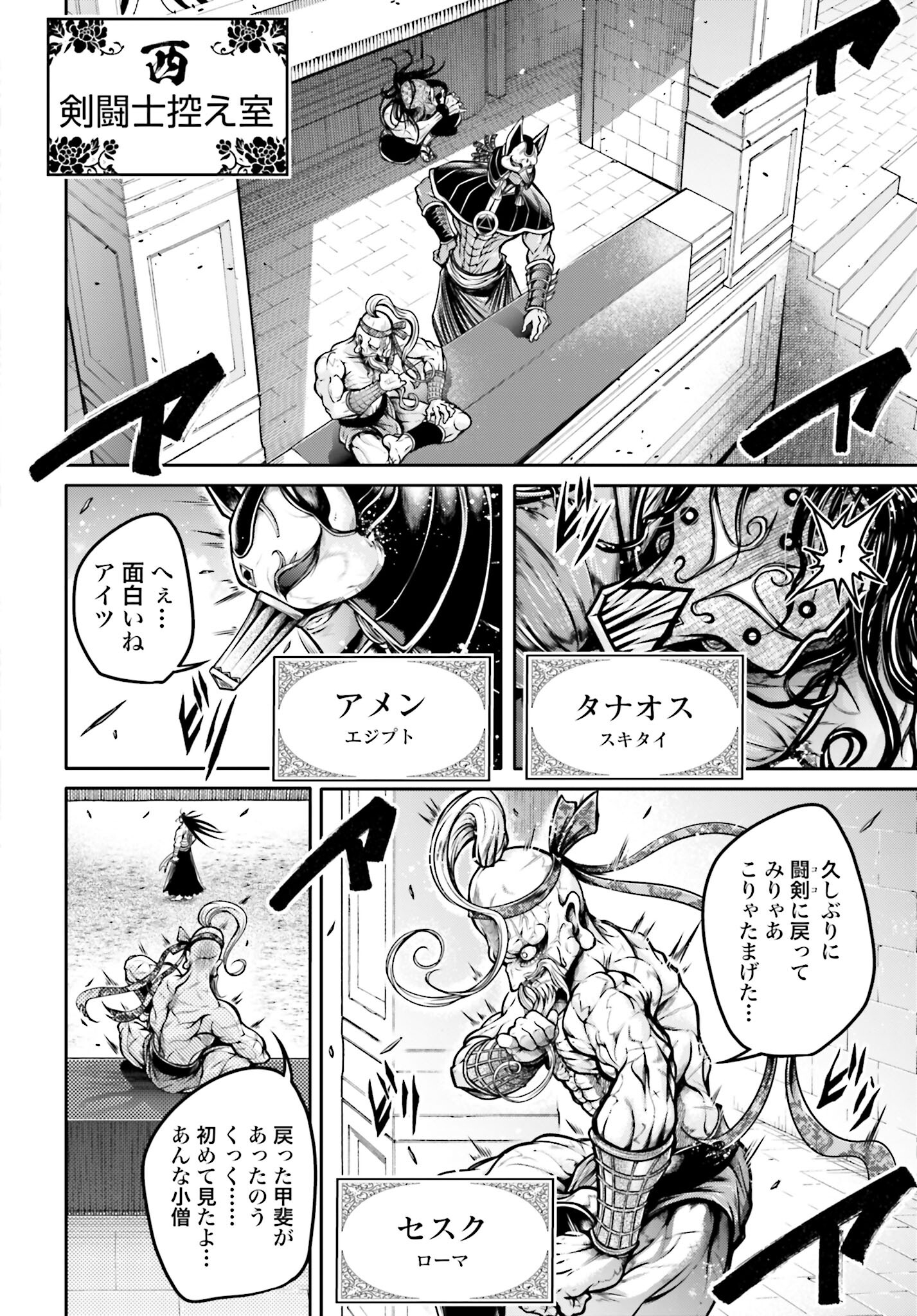 Shuumatsu no Valkyrie Ibun: Ryo Fu Housen Hishouden Chap 30 - Pic 2