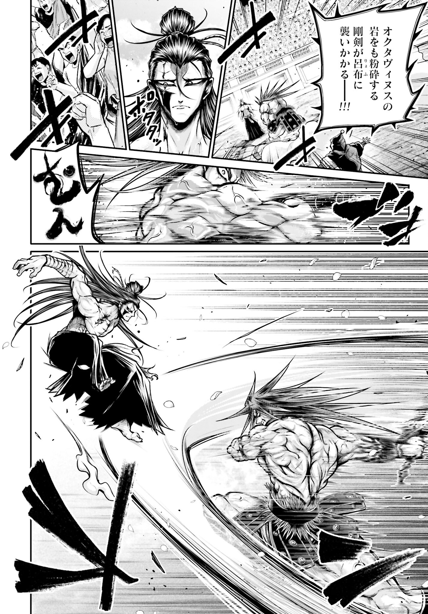 Shuumatsu no Valkyrie Ibun: Ryo Fu Housen Hishouden Chap 30 - Pic 6