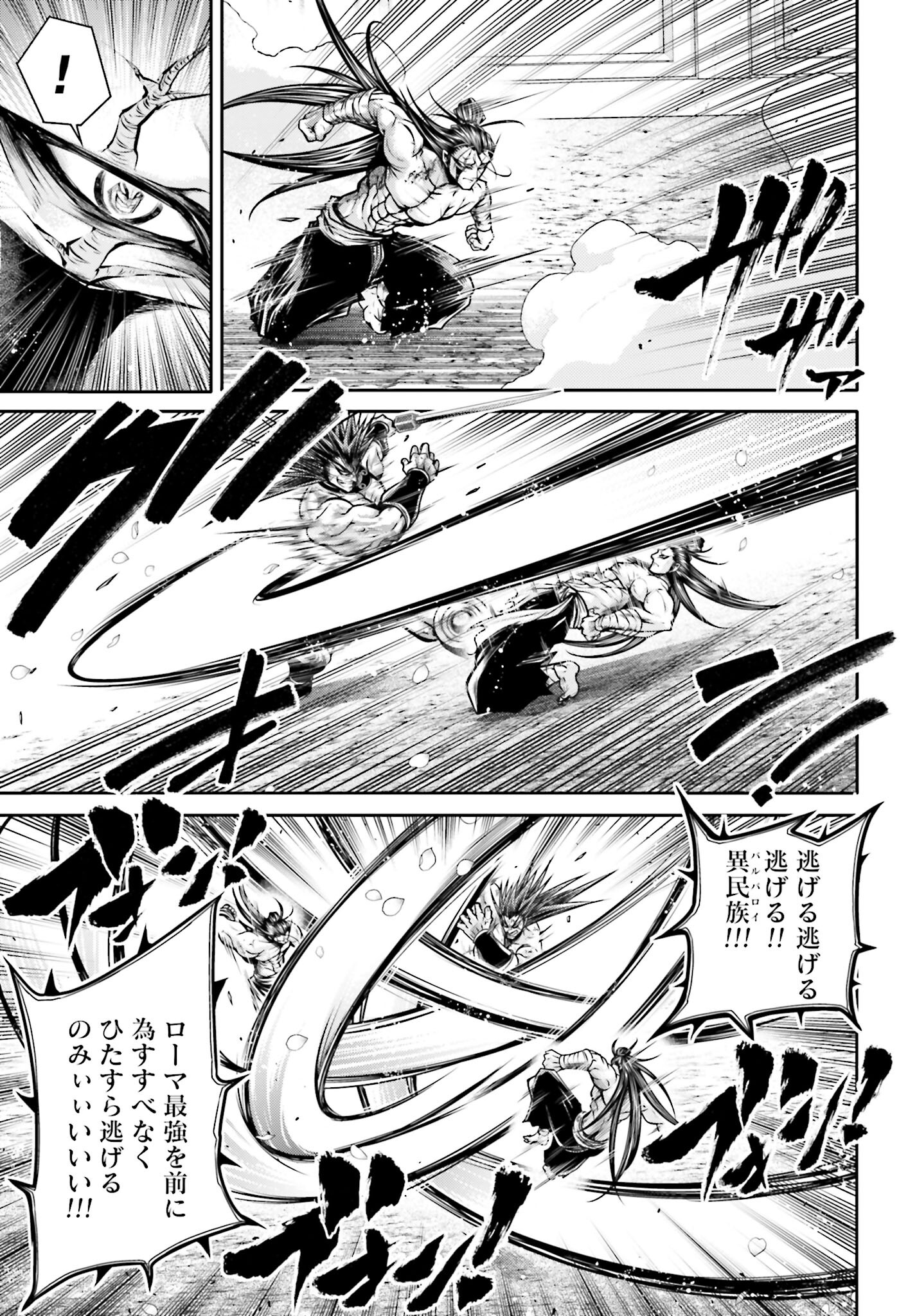 Shuumatsu no Valkyrie Ibun: Ryo Fu Housen Hishouden Chap 30 - Pic 7