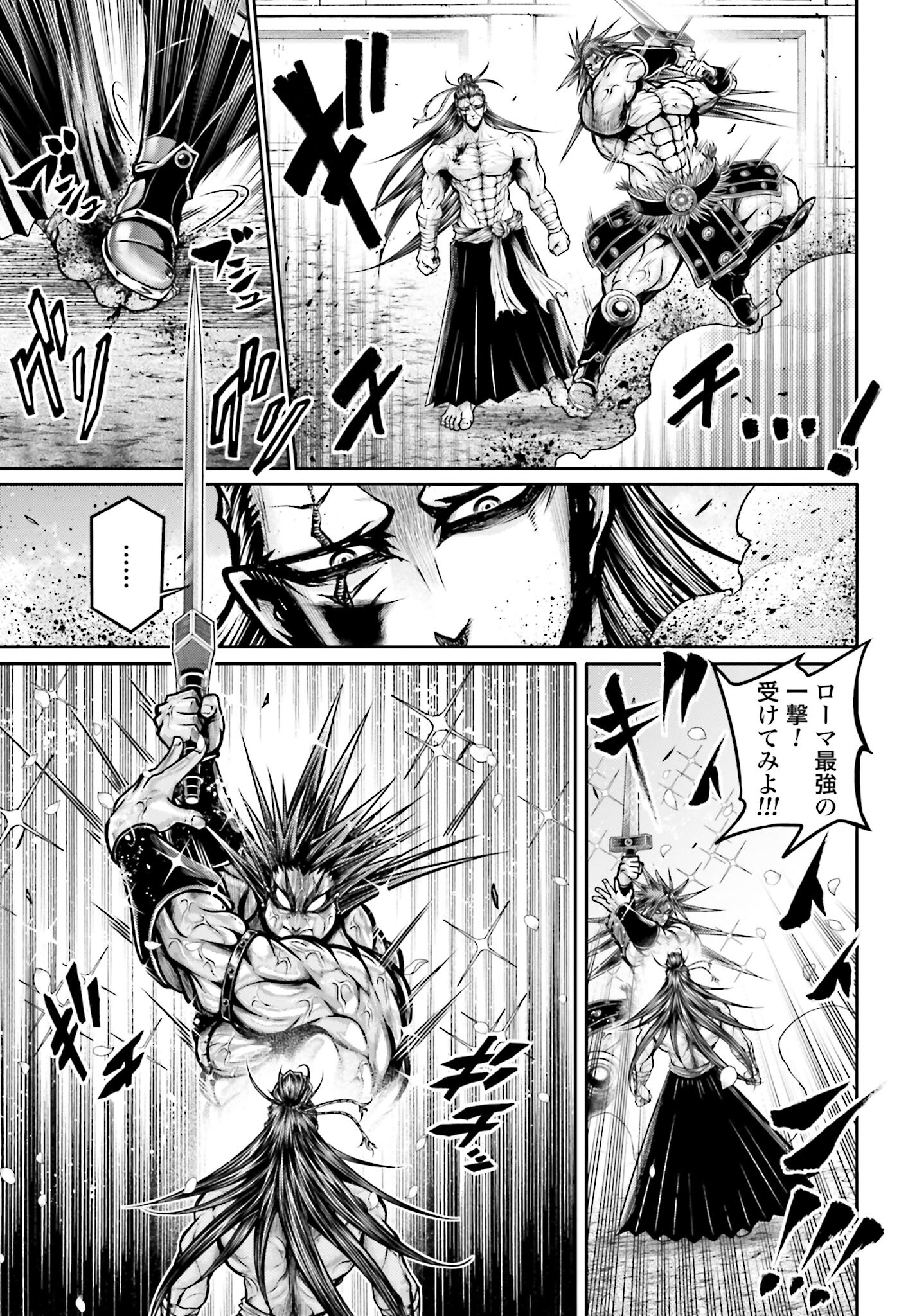 Shuumatsu no Valkyrie Ibun: Ryo Fu Housen Hishouden Chap 30 - Pic 11