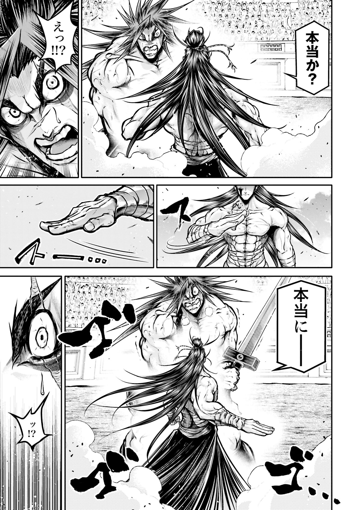 Shuumatsu no Valkyrie Ibun: Ryo Fu Housen Hishouden Chap 30 - Pic 17