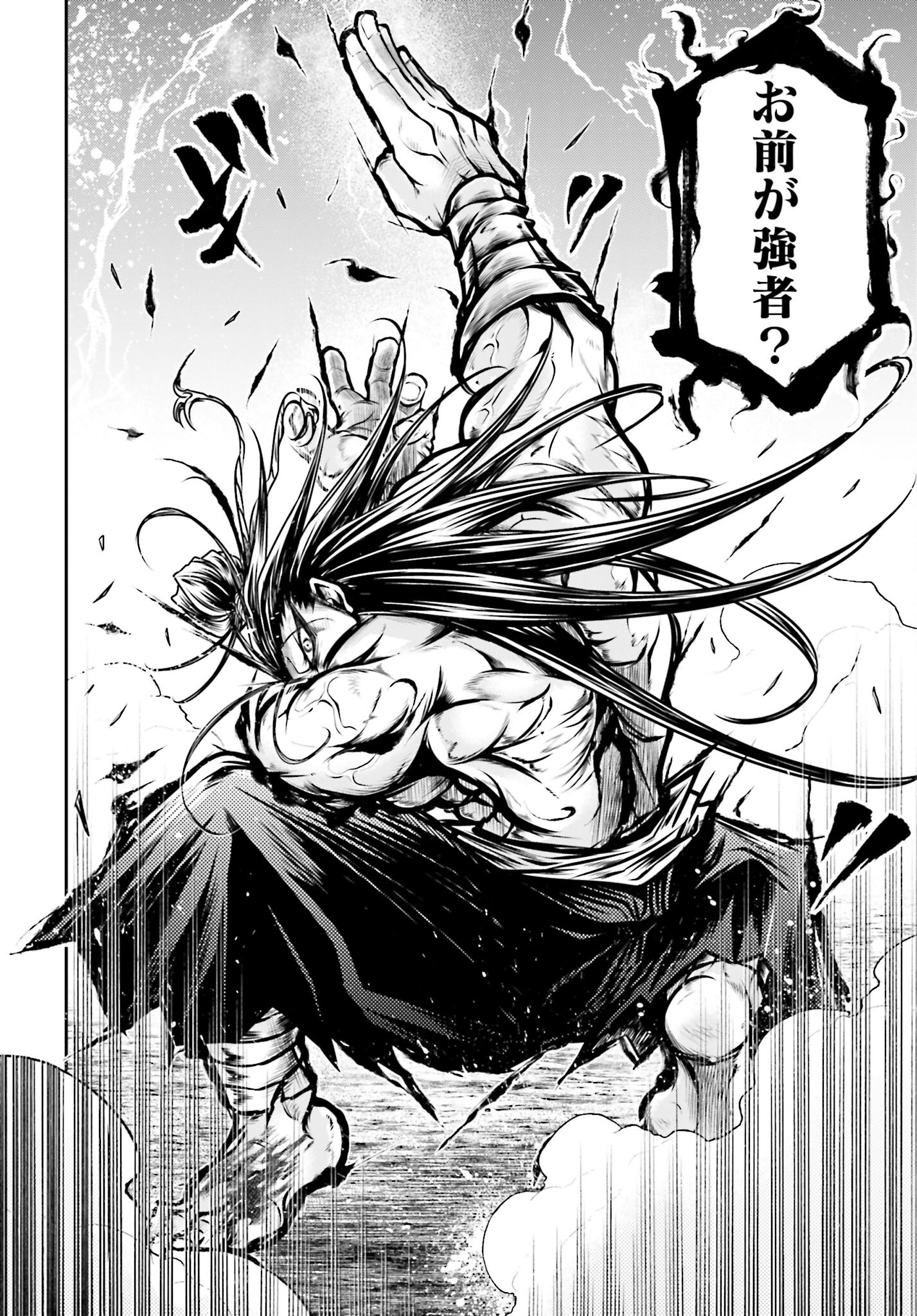 Shuumatsu no Valkyrie Ibun: Ryo Fu Housen Hishouden Chap 30 - Pic 18