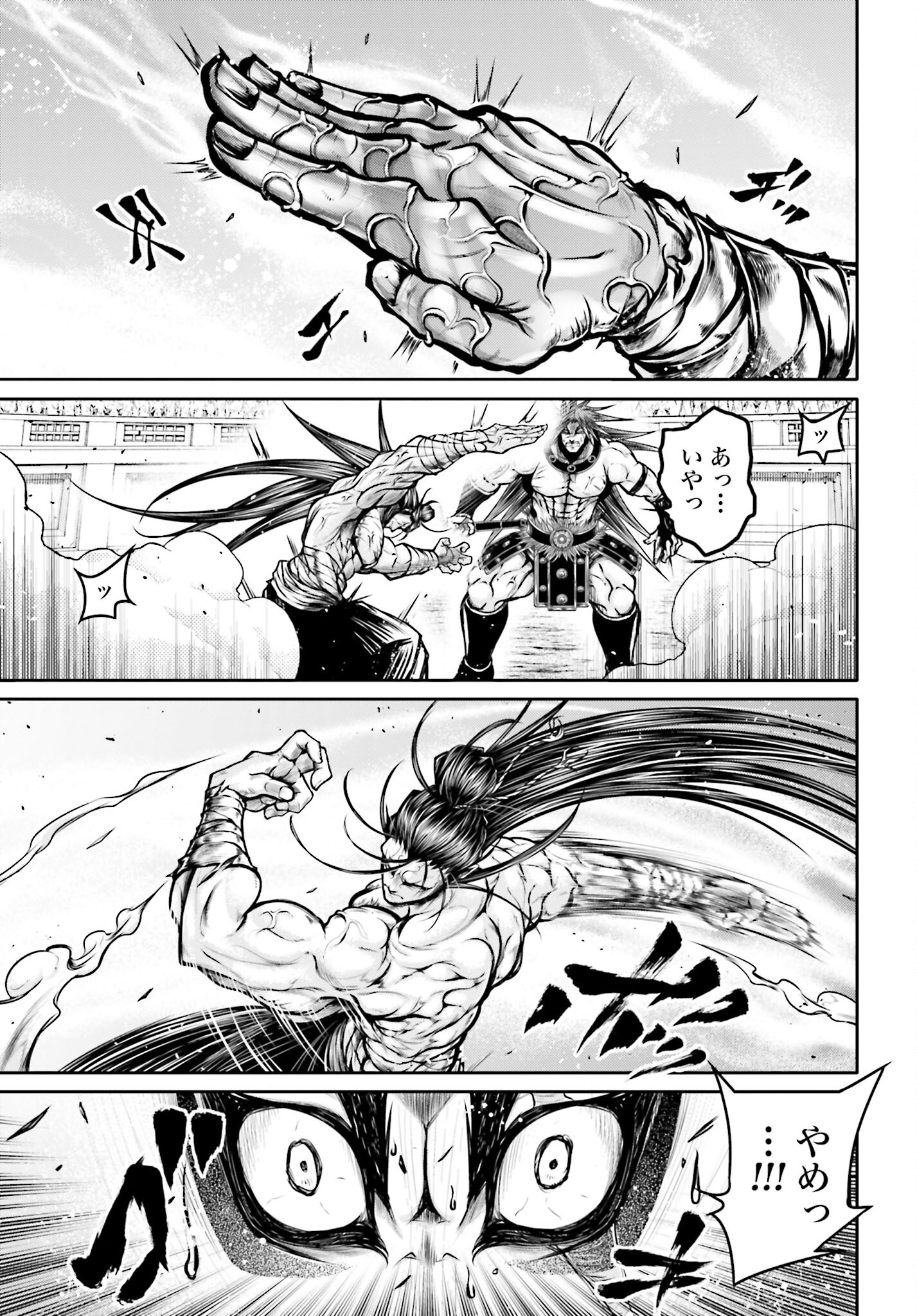 Shuumatsu no Valkyrie Ibun: Ryo Fu Housen Hishouden Chap 30 - Pic 19