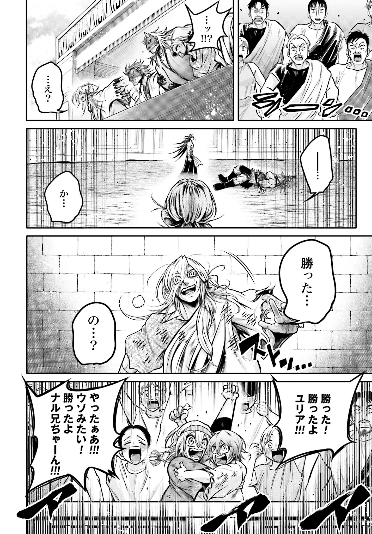 Shuumatsu no Valkyrie Ibun: Ryo Fu Housen Hishouden Chap 30 - Pic 22