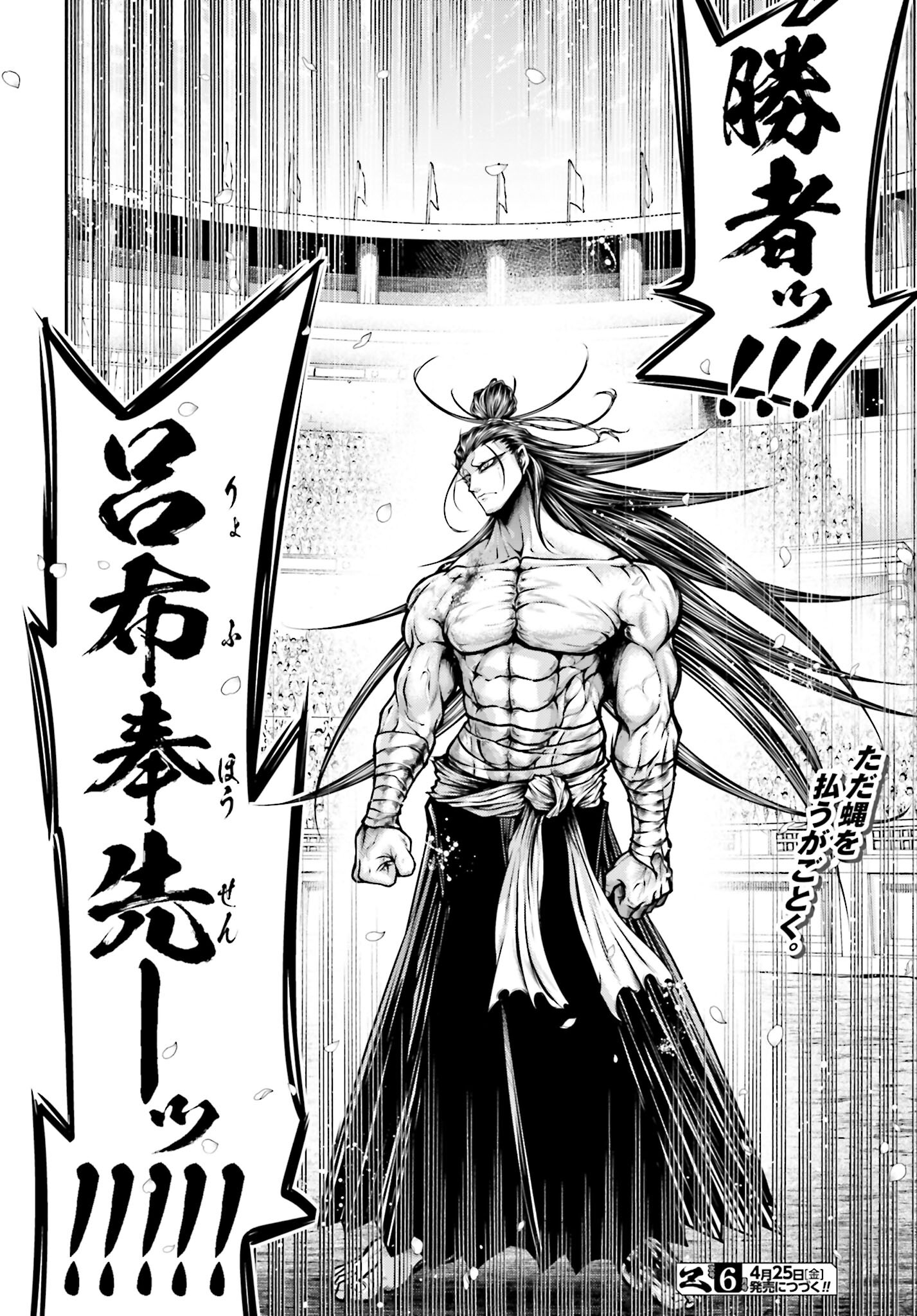 Shuumatsu no Valkyrie Ibun: Ryo Fu Housen Hishouden Chap 30 - Pic 24