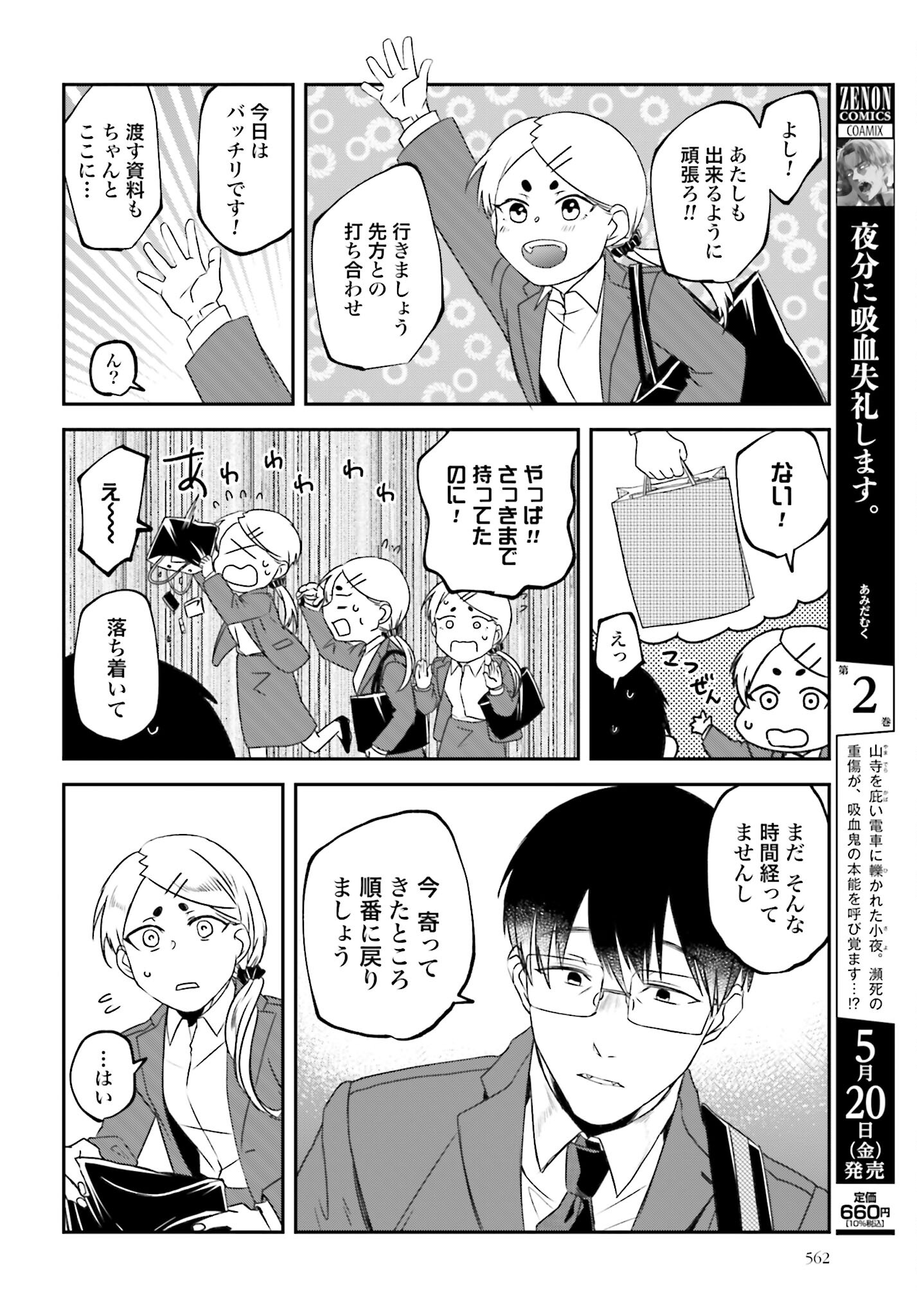 Meshinuma. Chapter 110 page 4 - nihonkuni.com