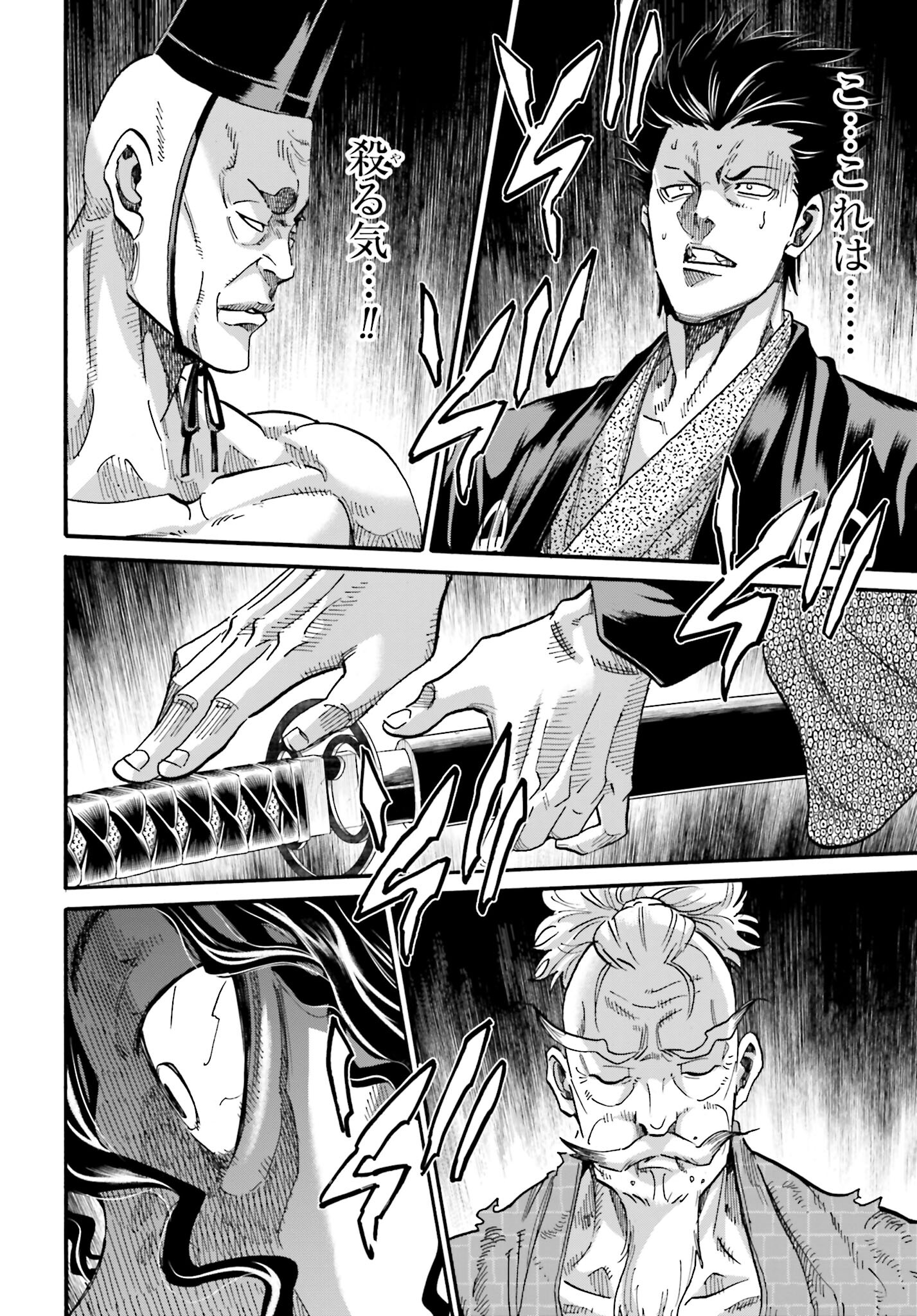 Chiruran: Shinsengumi Chinkonka Chap 138 - Pic 4