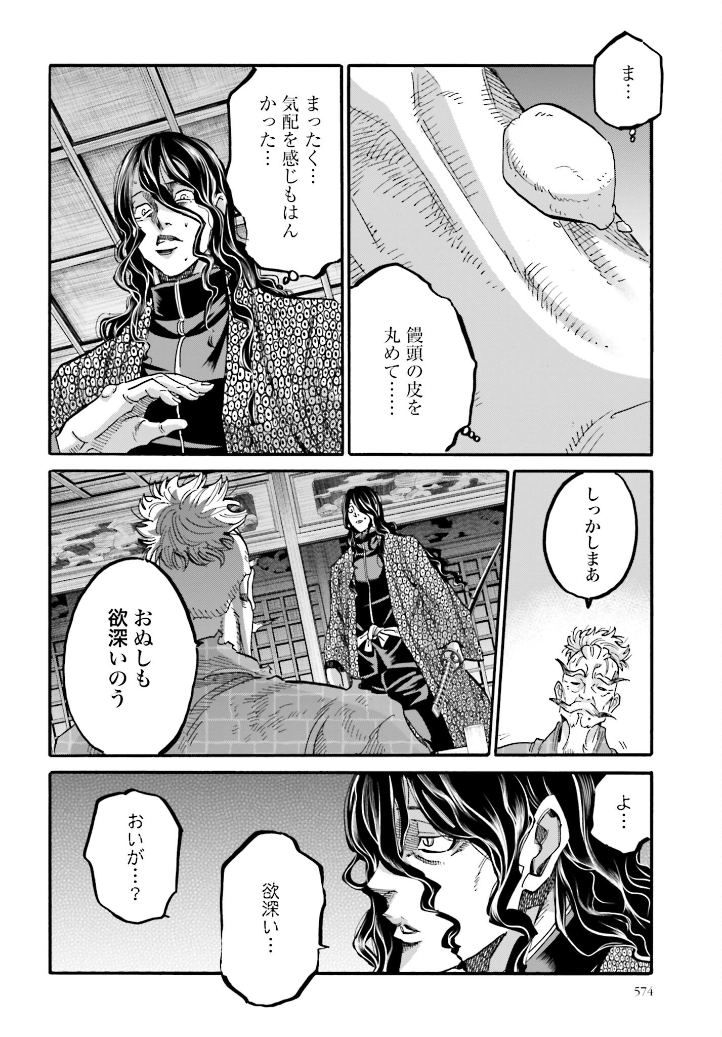 Chiruran: Shinsengumi Chinkonka Chap 138 - Pic 6