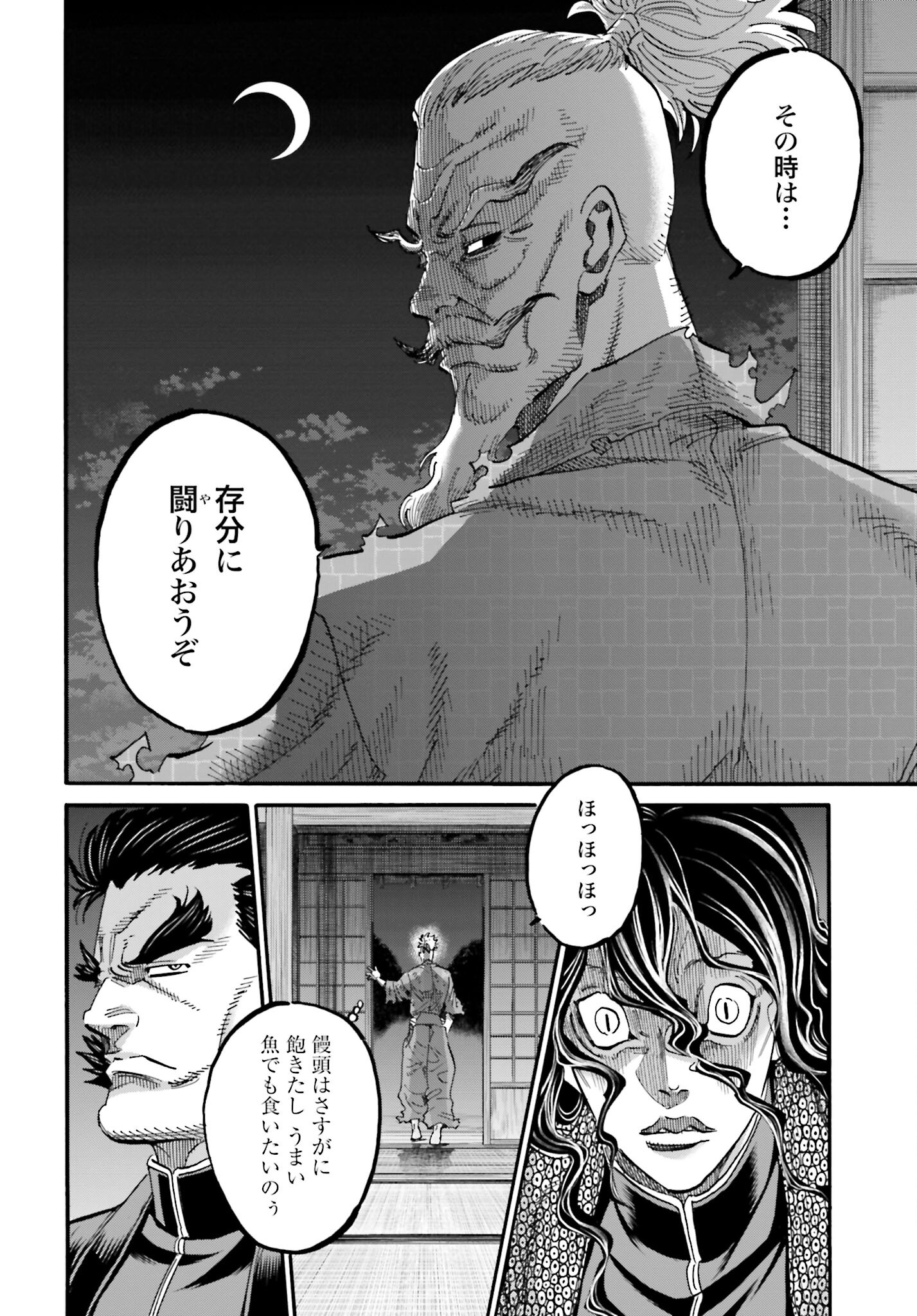 Chiruran: Shinsengumi Chinkonka Chap 138 - Pic 10