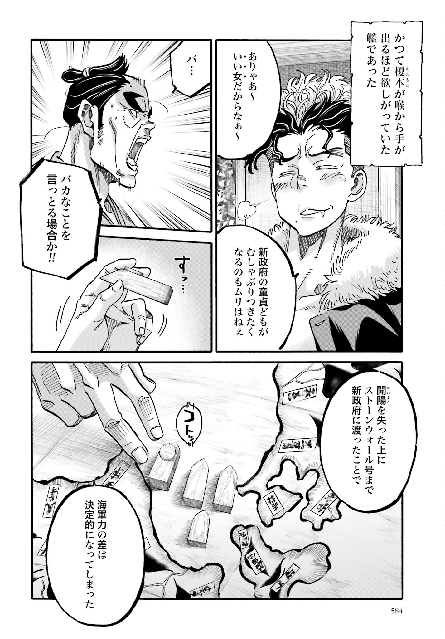 Chiruran: Shinsengumi Chinkonka Chap 138 - Pic 14