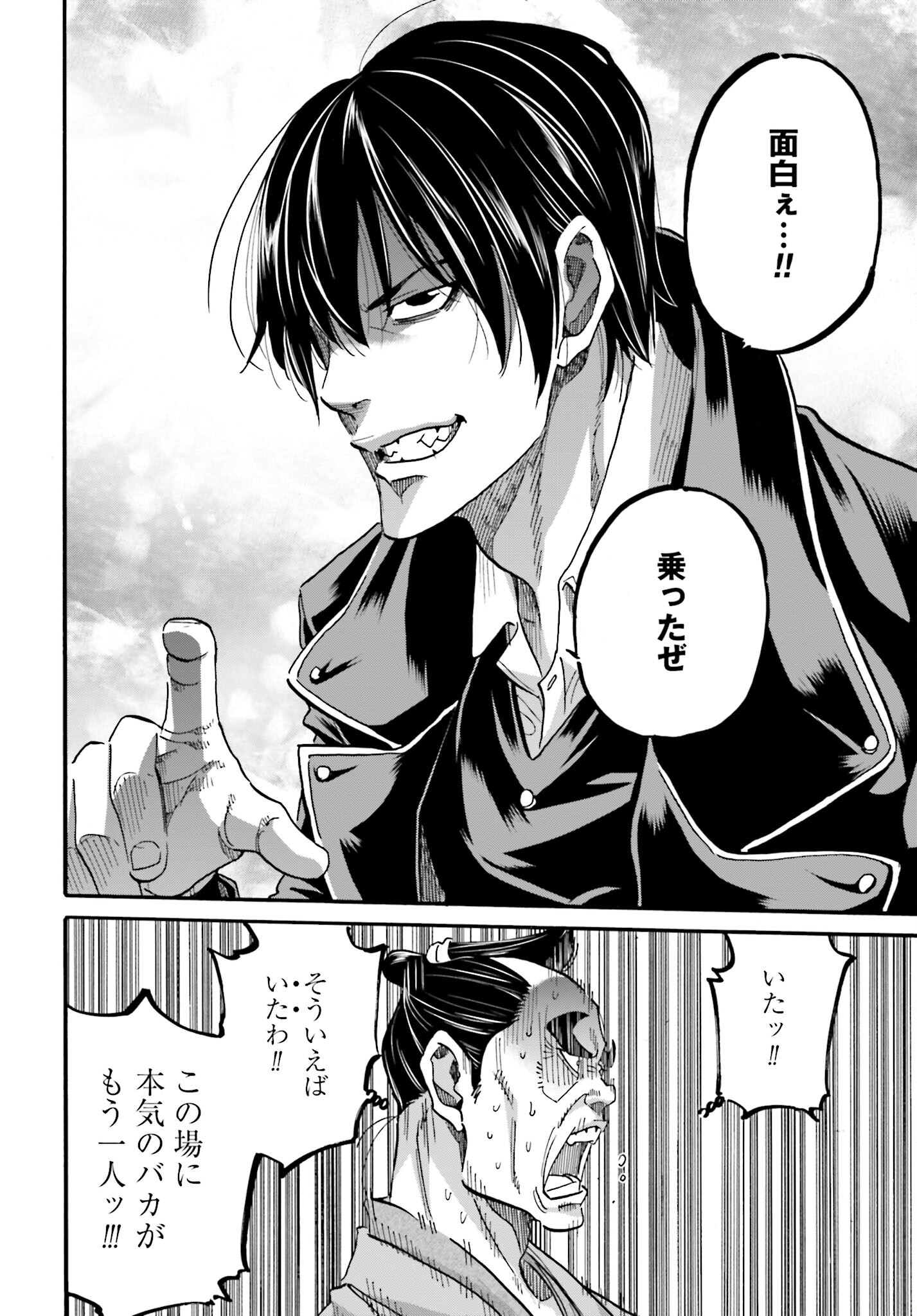 Chiruran: Shinsengumi Chinkonka Chap 138 - Pic 23