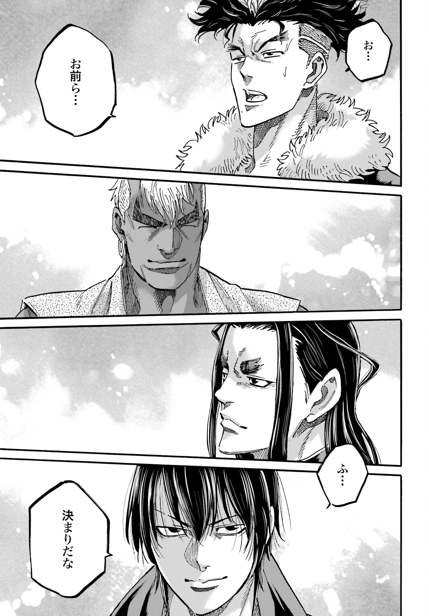 Chiruran: Shinsengumi Chinkonka Chap 138 - Pic 31