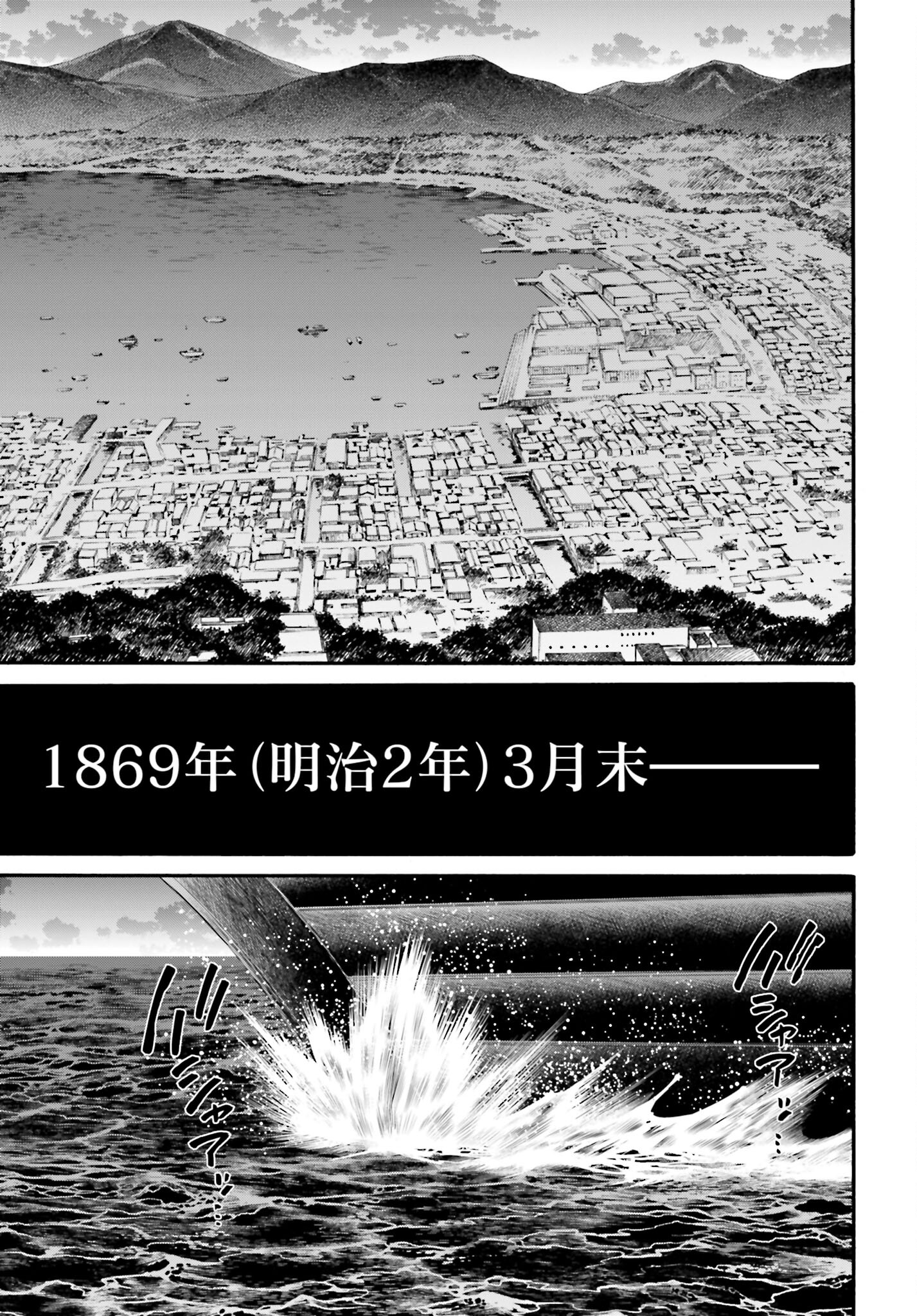 Chiruran: Shinsengumi Chinkonka Chap 138 - Pic 33