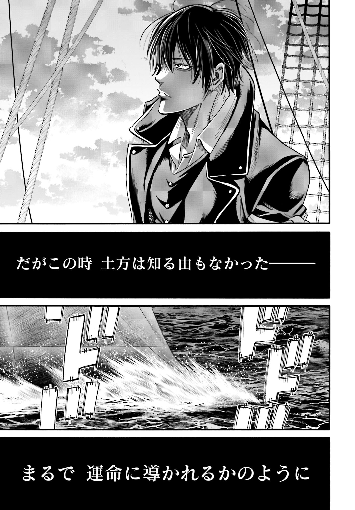 Chiruran: Shinsengumi Chinkonka Chap 138 - Pic 35