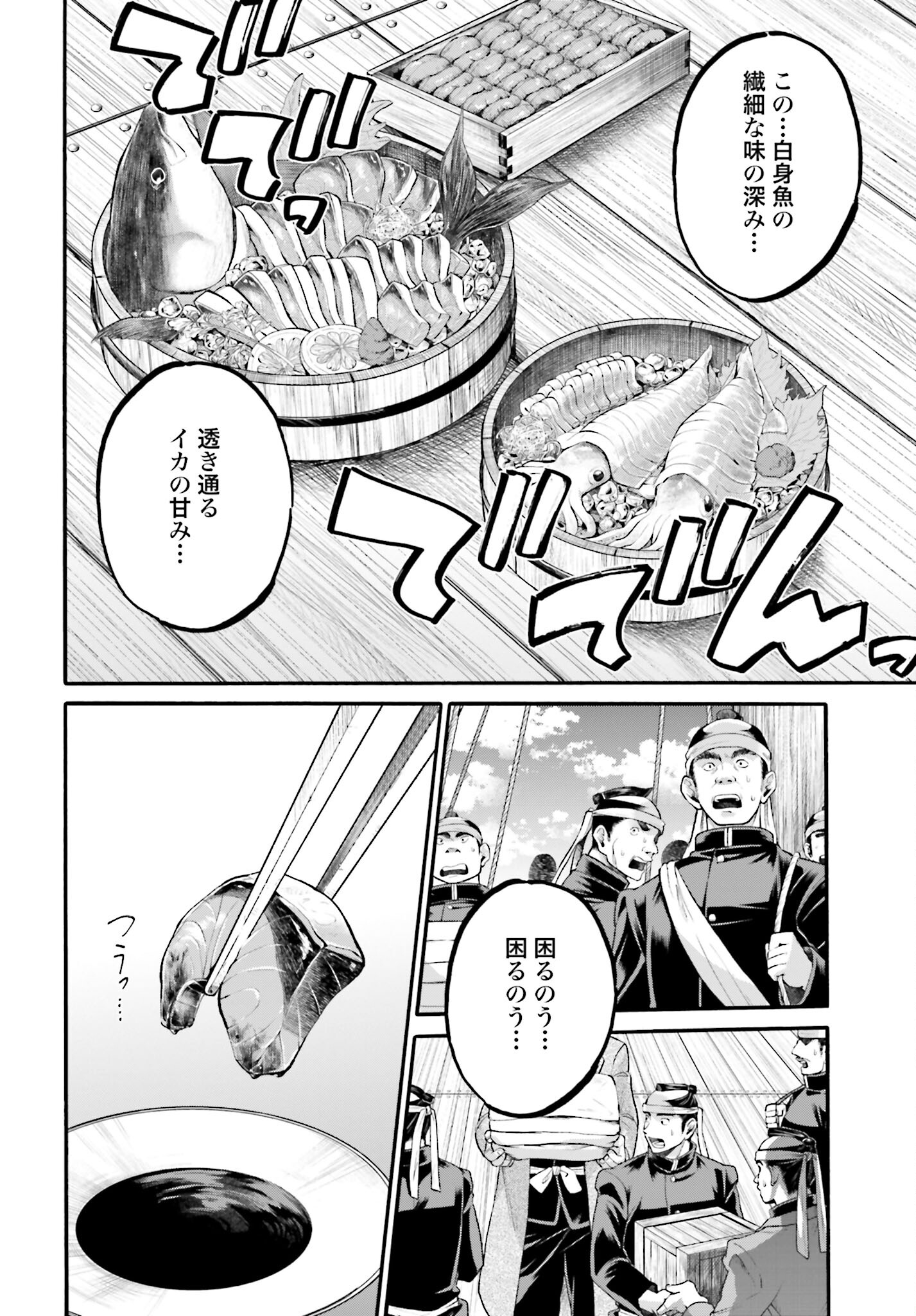 Chiruran: Shinsengumi Chinkonka Chap 138 - Pic 39