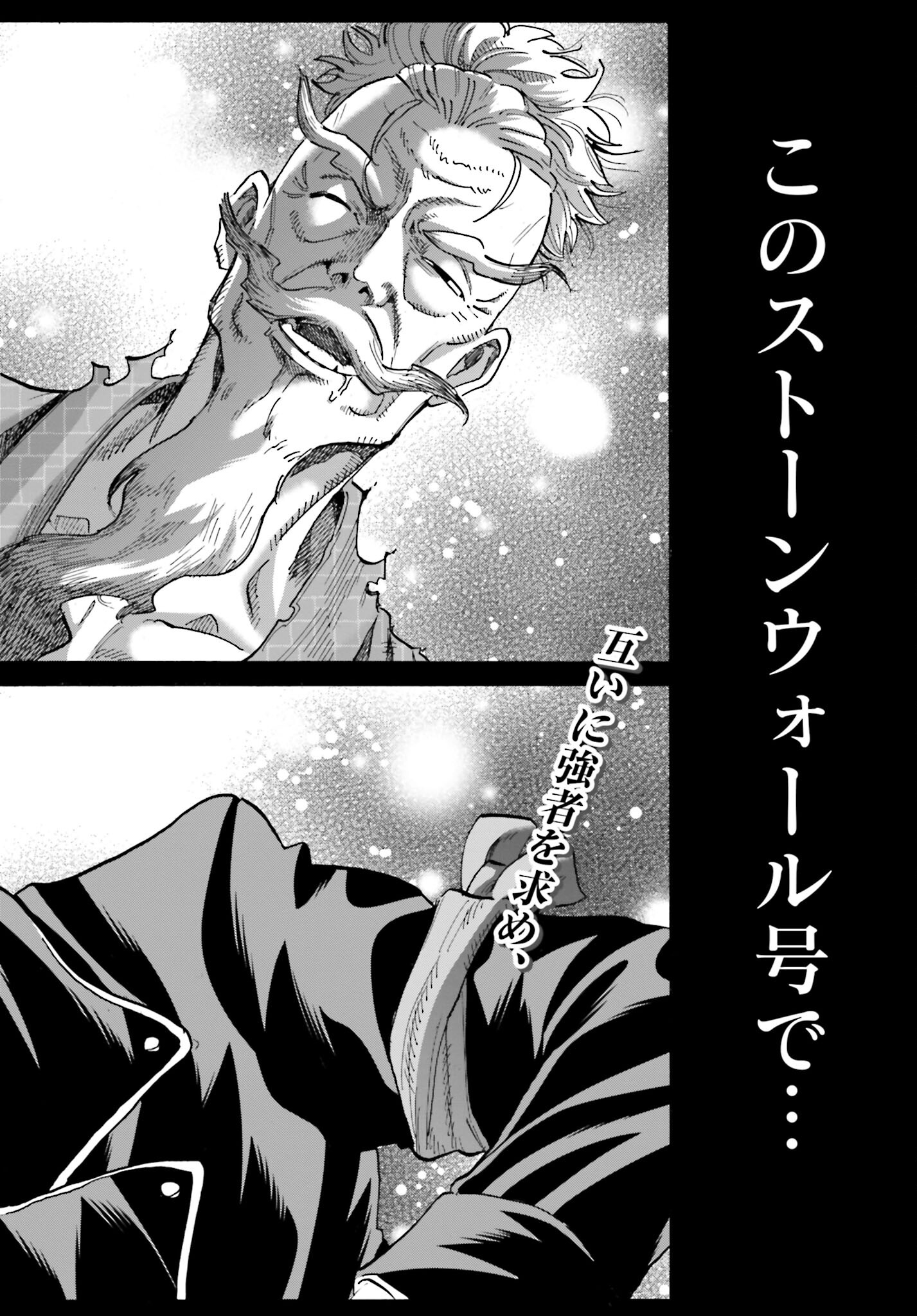 Chiruran: Shinsengumi Chinkonka Chap 138 - Pic 40