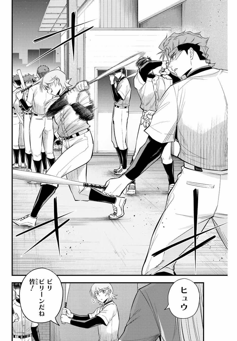 Read IRREGULARS Chapter 62 [High Quality / Full] - Page 2 - nicomanga.com