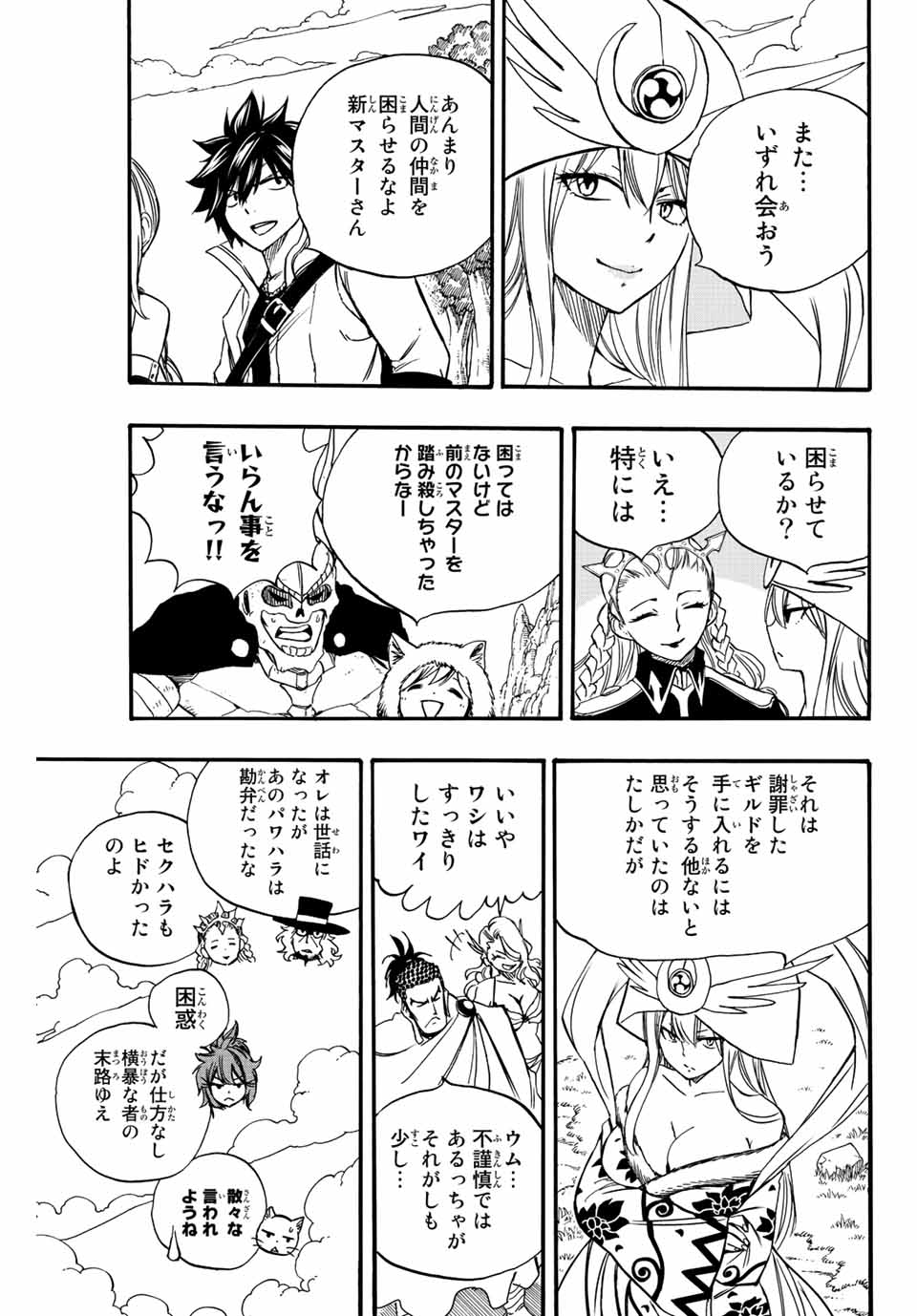 FAIRY TAIL: 100 YEARS QUEST - RAW Chapter 123 page 3 - nihonkuni.com