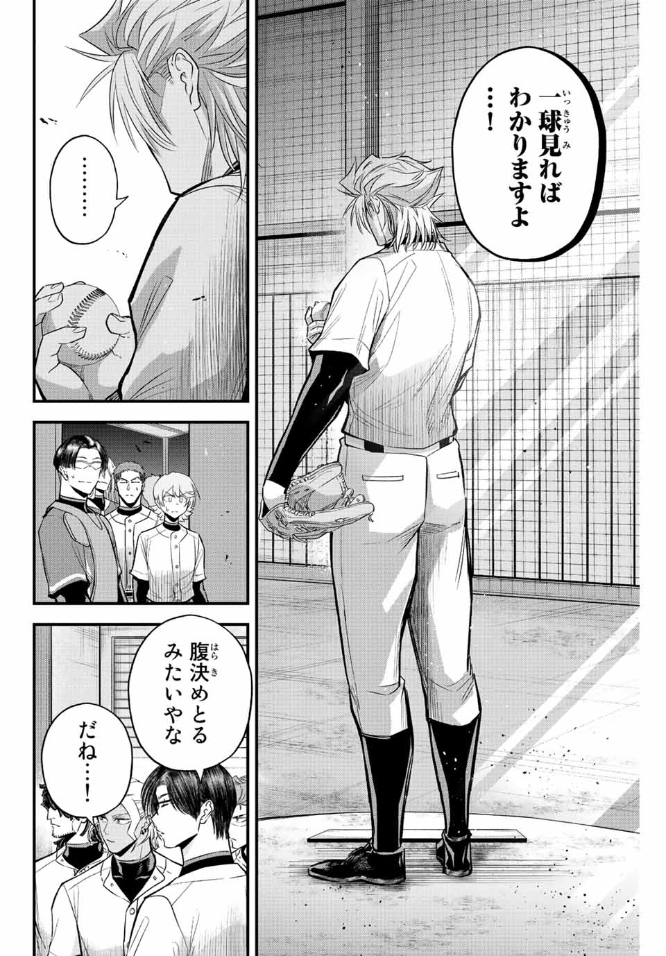 Read IRREGULARS Chapter 62 [High Quality / Full] - Page 4 - nicomanga.com
