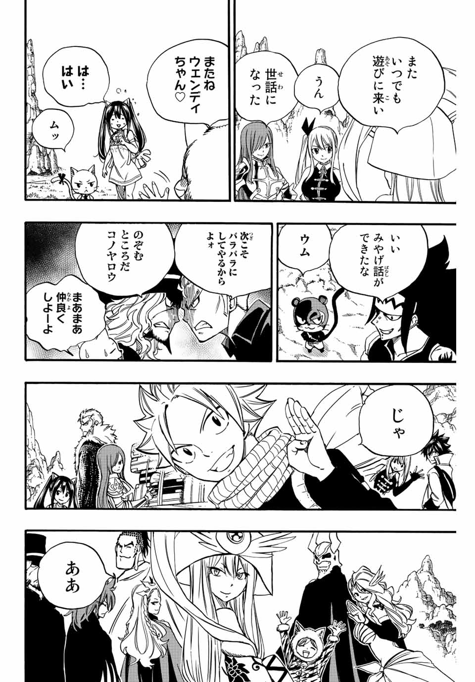 FAIRY TAIL: 100 YEARS QUEST - RAW Chapter 123 page 4 - nihonkuni.com