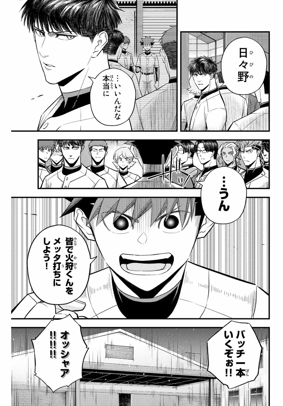 Read IRREGULARS Chapter 62 [High Quality / Full] - Page 5 - nicomanga.com