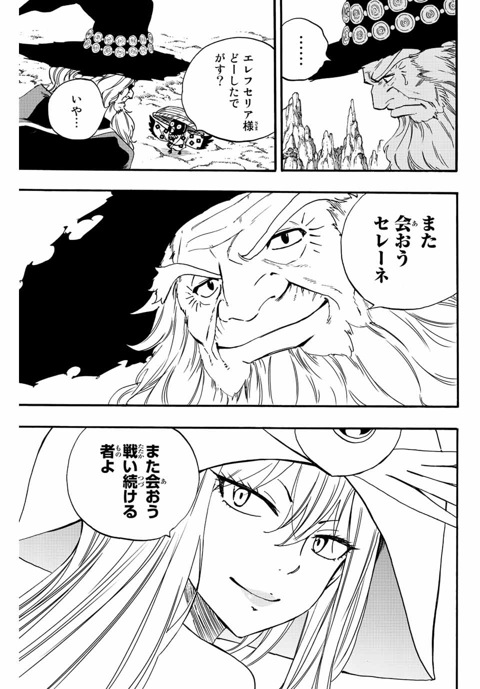 FAIRY TAIL: 100 YEARS QUEST - RAW Chapter 123 page 5 - nihonkuni.com