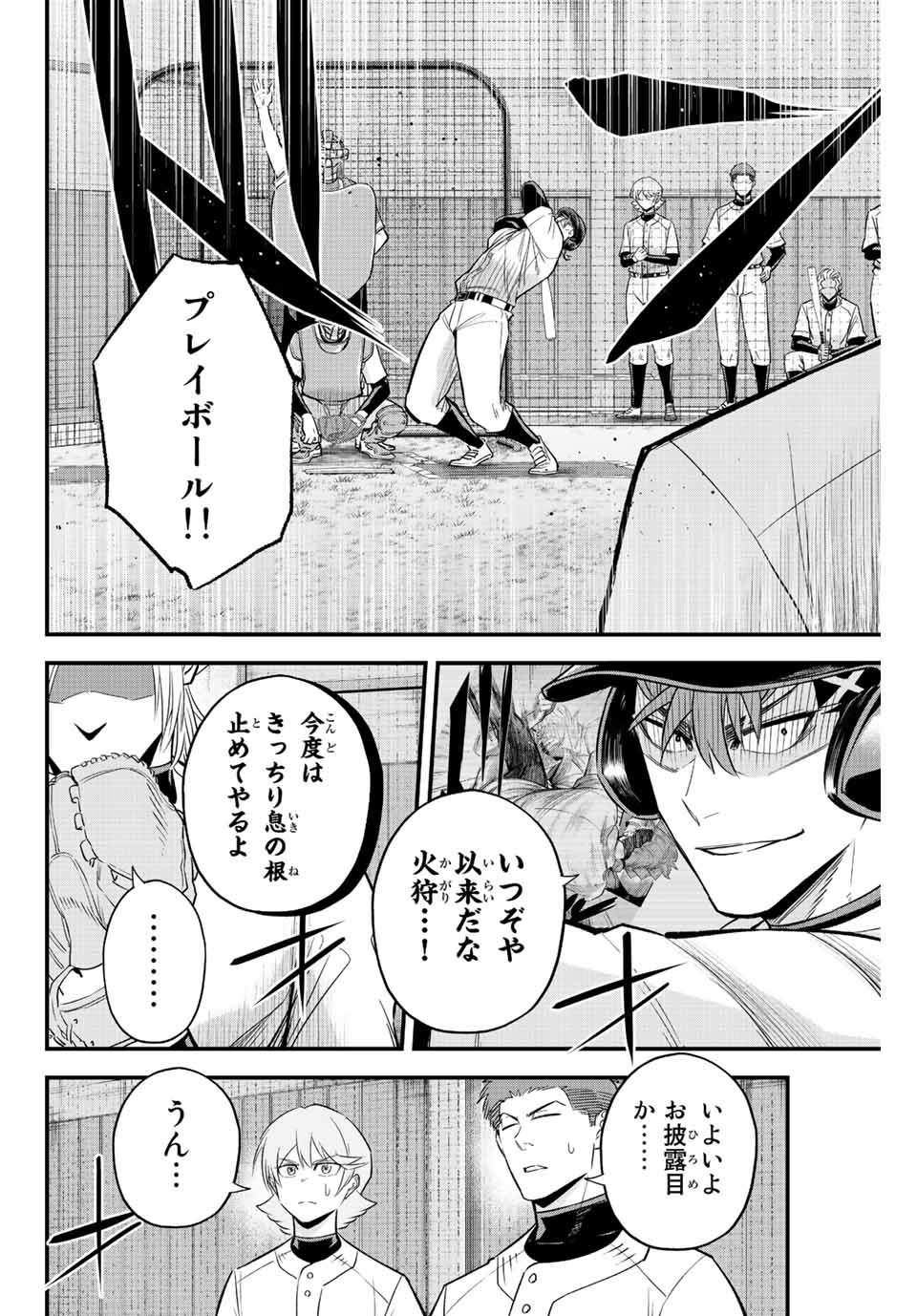 Read IRREGULARS Chapter 62 [High Quality / Full] - Page 6 - nicomanga.com