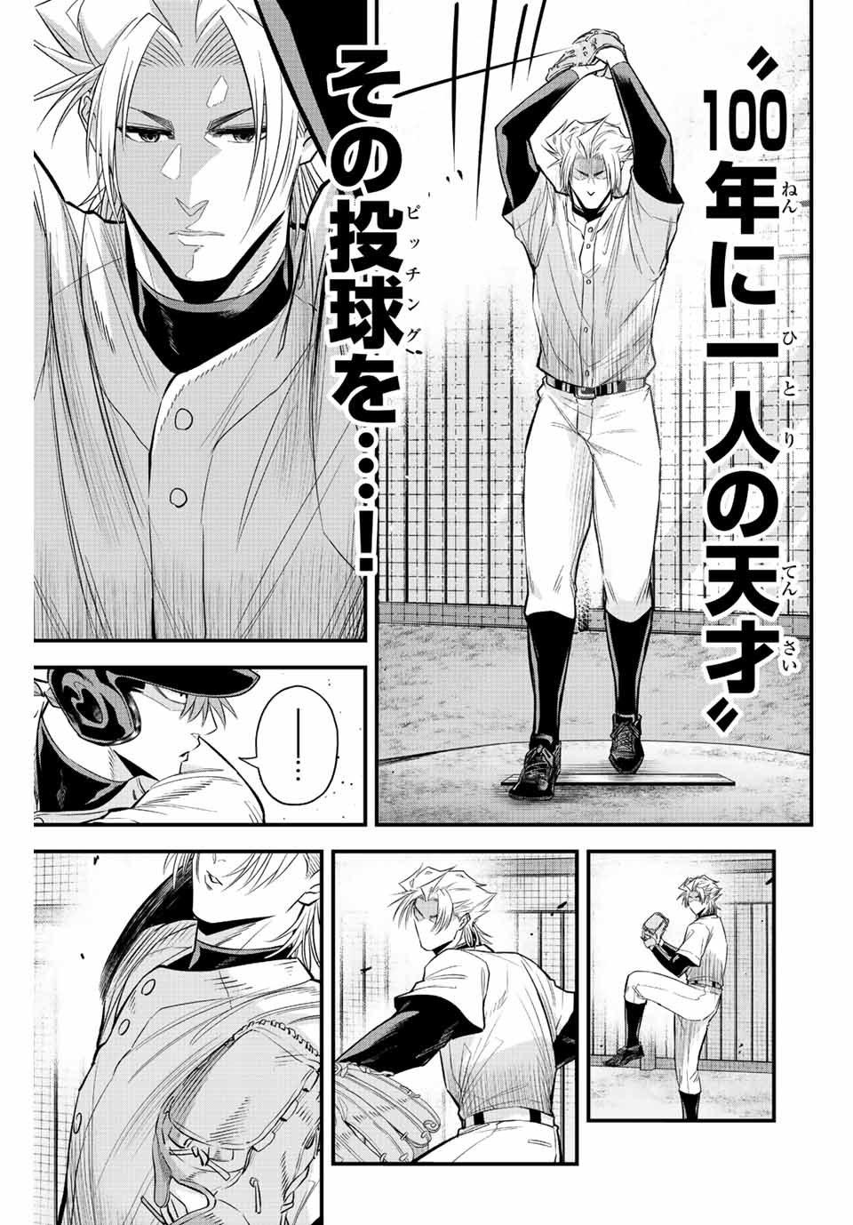 Read IRREGULARS Chapter 62 [High Quality / Full] - Page 7 - nicomanga.com