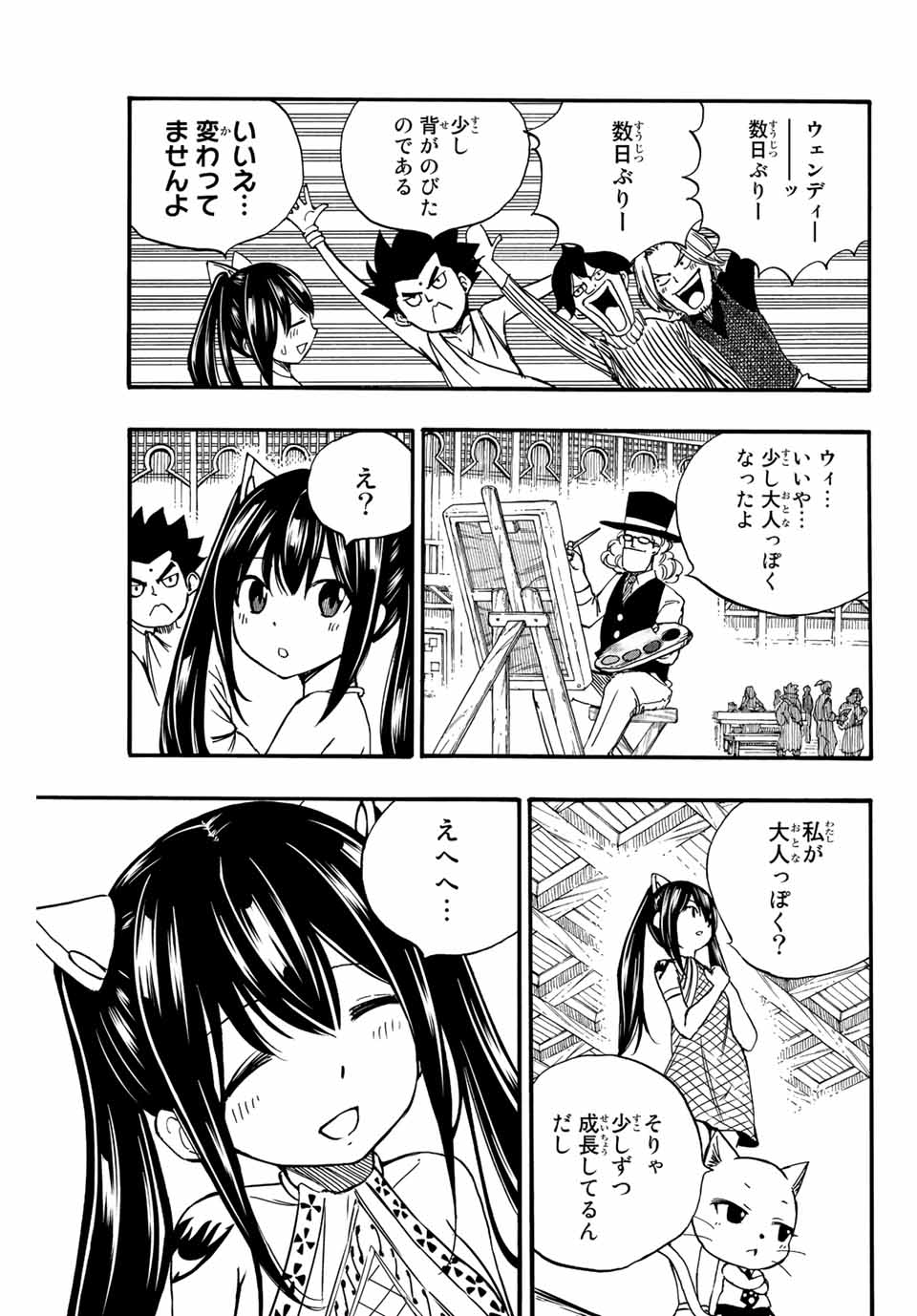 FAIRY TAIL: 100 YEARS QUEST - RAW Chapter 123 page 11 - nihonkuni.com