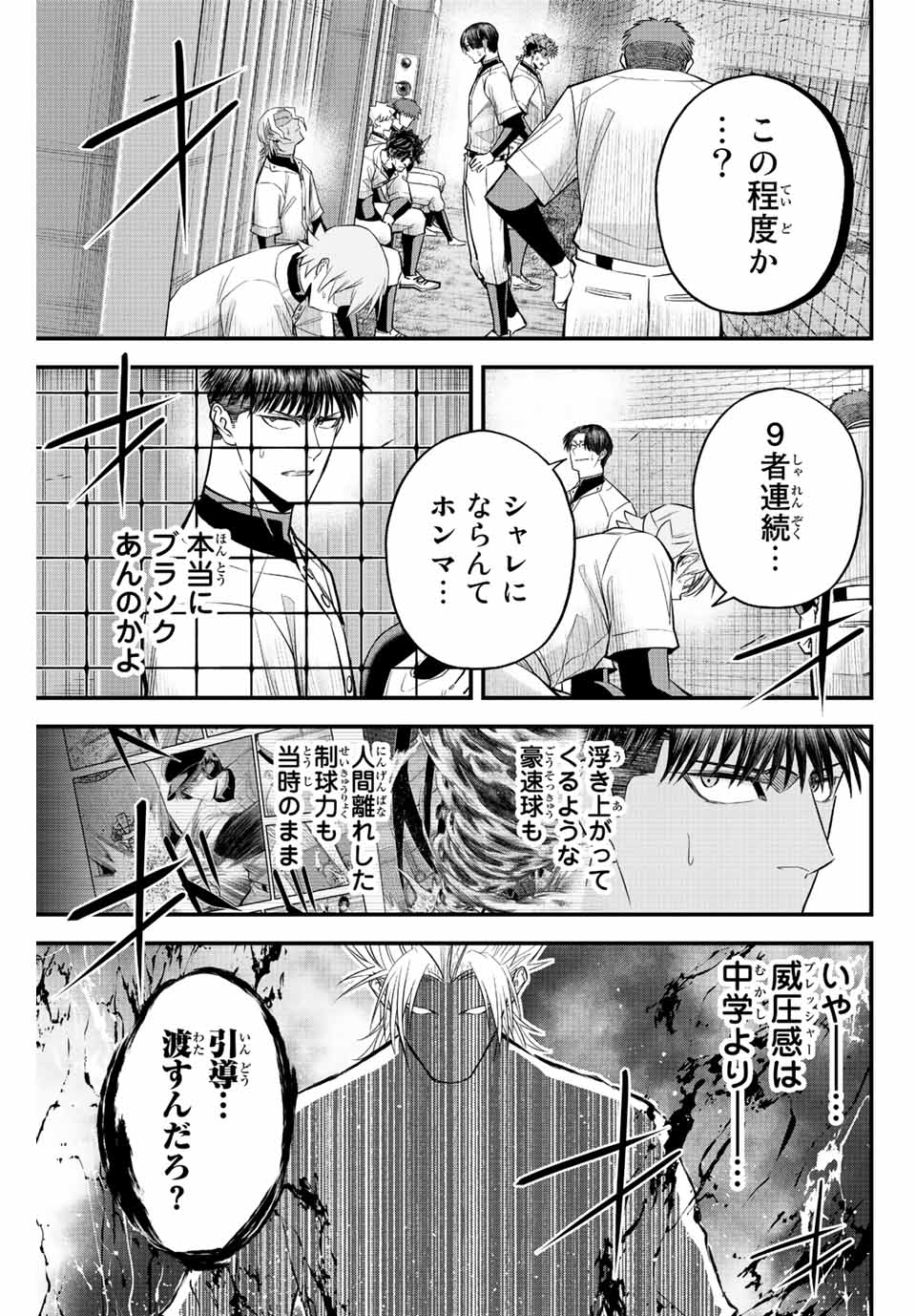 Read IRREGULARS Chapter 62 [High Quality / Full] - Page 15 - nicomanga.com
