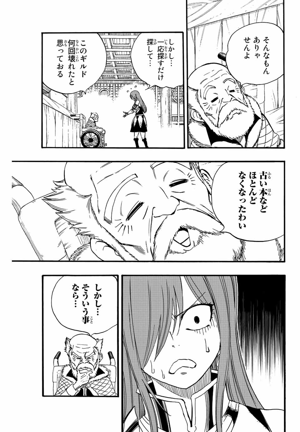 FAIRY TAIL: 100 YEARS QUEST - RAW Chapter 123 page 17 - nihonkuni.com