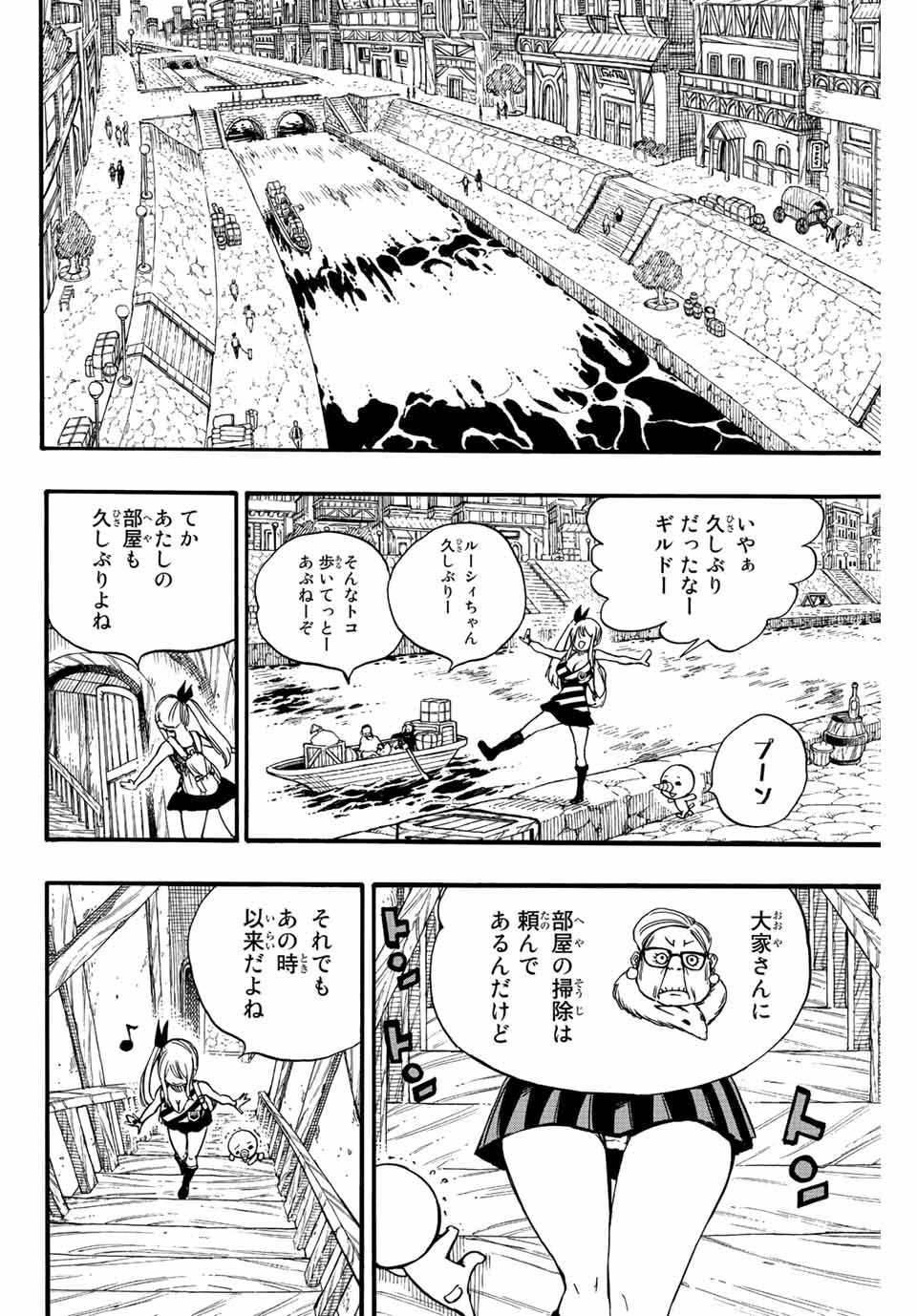 FAIRY TAIL: 100 YEARS QUEST - RAW Chapter 123 page 18 - nihonkuni.com