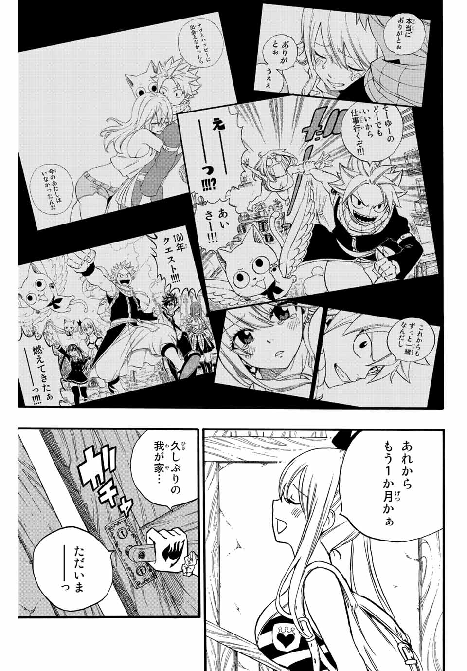 FAIRY TAIL: 100 YEARS QUEST - RAW Chapter 123 page 19 - nihonkuni.com