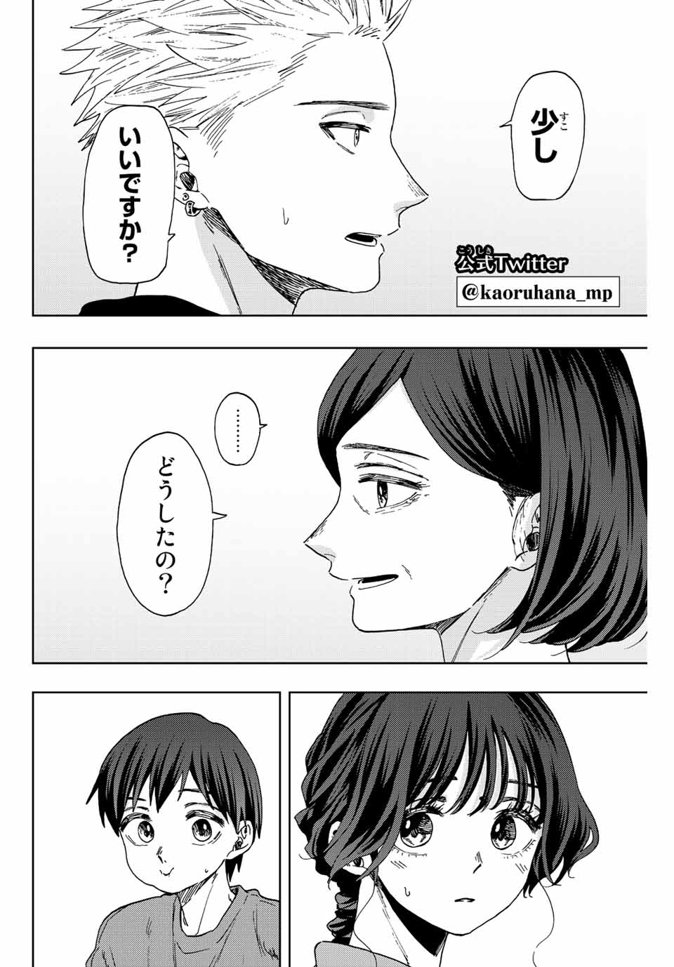 Read KAORU HANA WA RIN TO SAKU Chapter 56 [High Quality / Full] - Page 2 - nicomanga.net