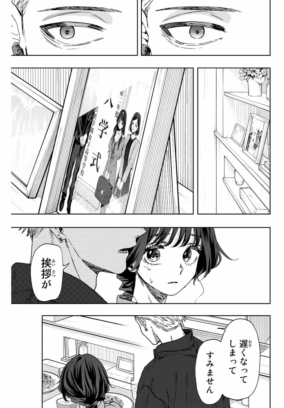 Read KAORU HANA WA RIN TO SAKU Chapter 56 [High Quality / Full] - Page 3 - nicomanga.net