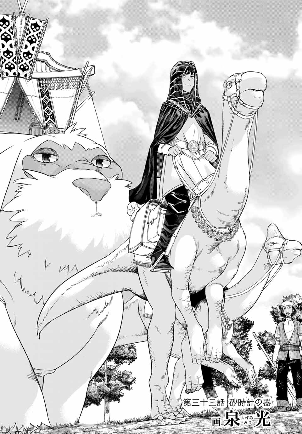 MAGUS OF THE LIBRARY - RAW Chap 32.1 - Pic 4