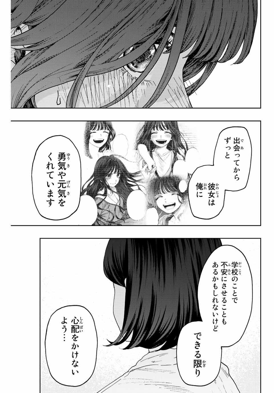 Read KAORU HANA WA RIN TO SAKU Chapter 56 [High Quality / Full] - Page 7 - nicomanga.net