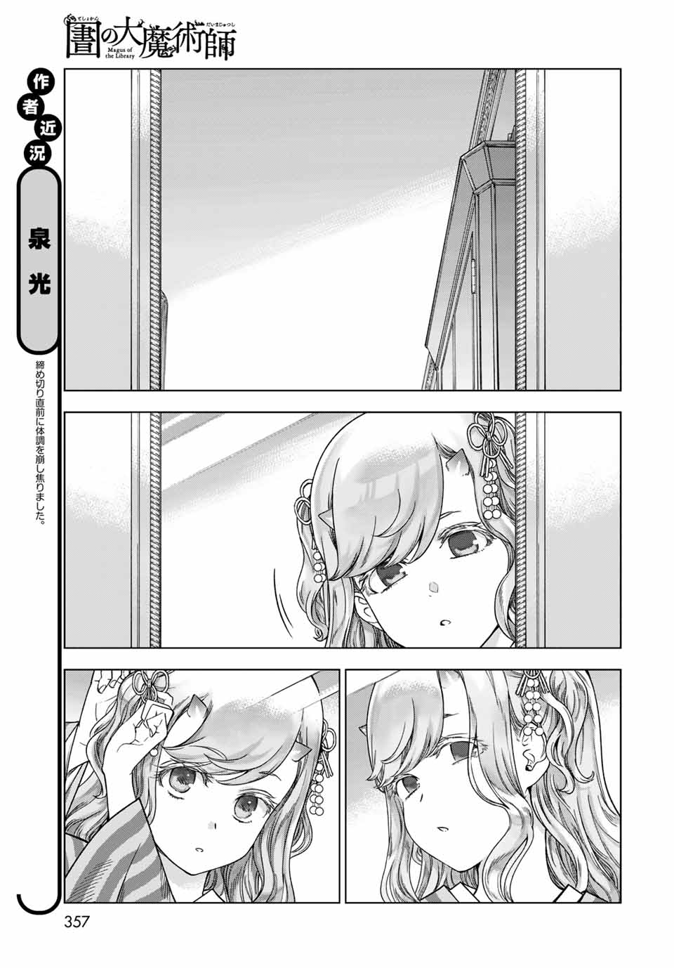 MAGUS OF THE LIBRARY - RAW Chap 32.1 - Pic 7