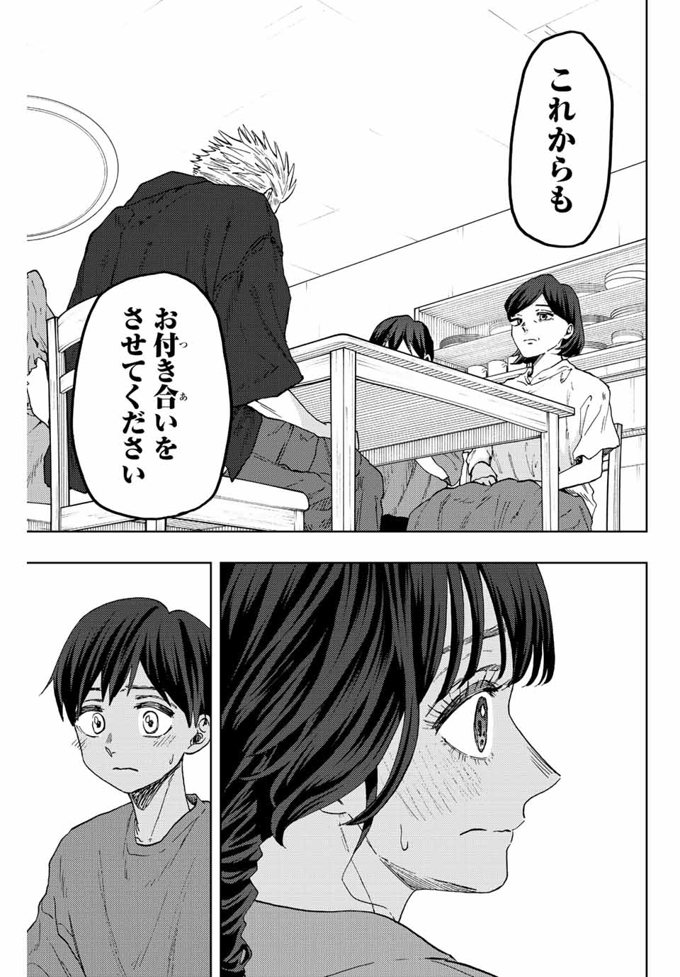 Read KAORU HANA WA RIN TO SAKU Chapter 56 [High Quality / Full] - Page 9 - nicomanga.net