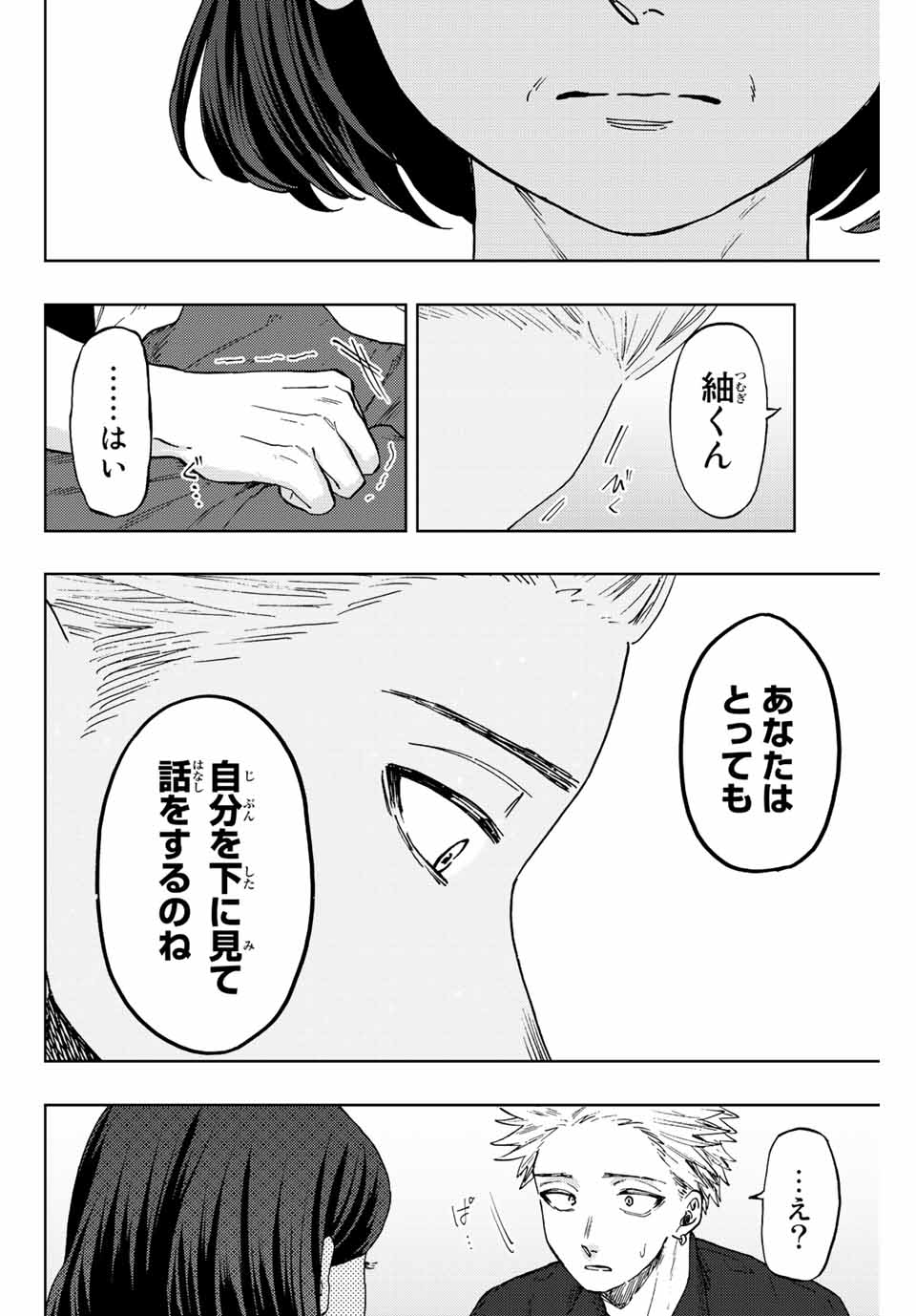 Read KAORU HANA WA RIN TO SAKU Chapter 56 [High Quality / Full] - Page 10 - nicomanga.net
