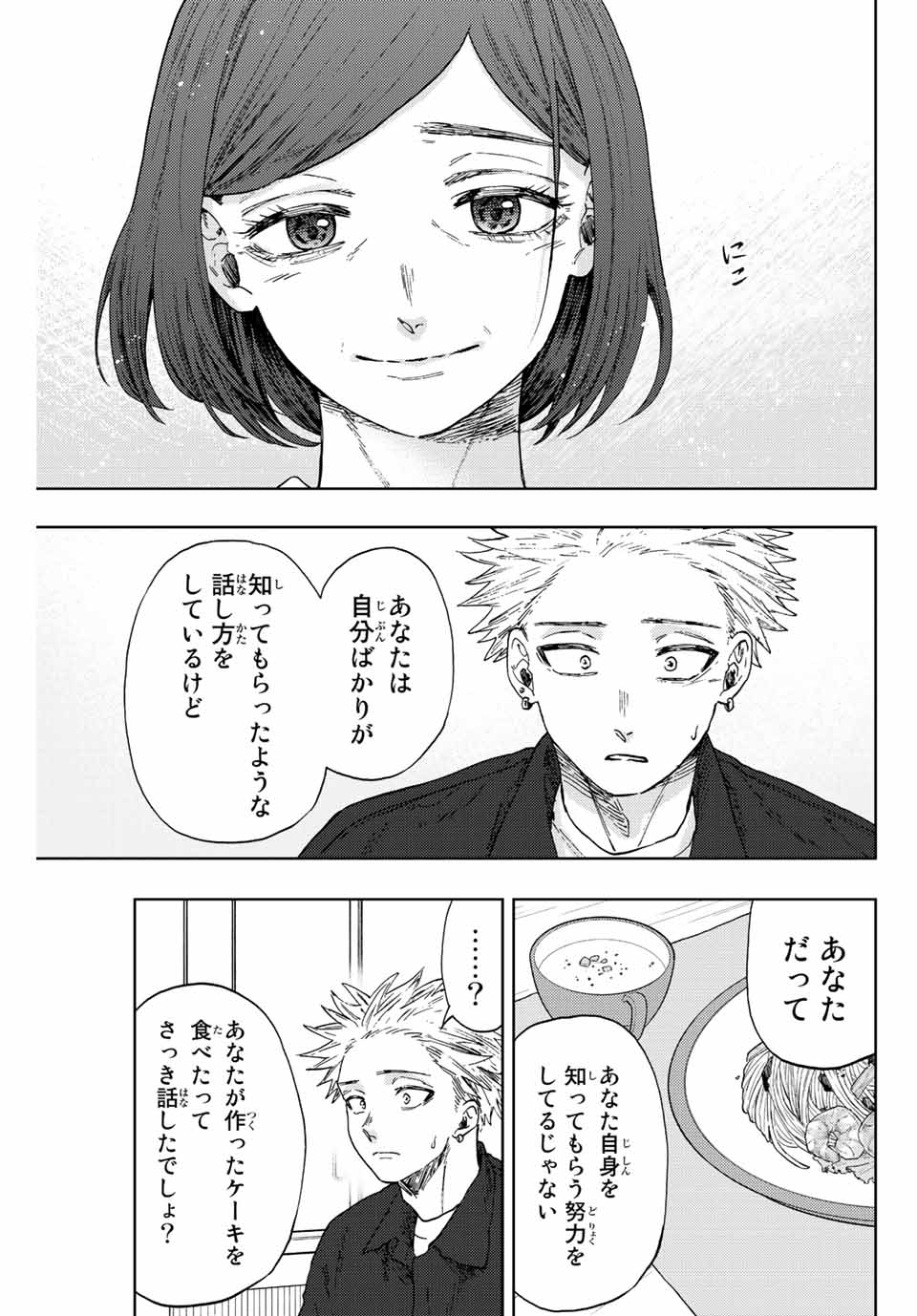 Read KAORU HANA WA RIN TO SAKU Chapter 56 [High Quality / Full] - Page 11 - nicomanga.net