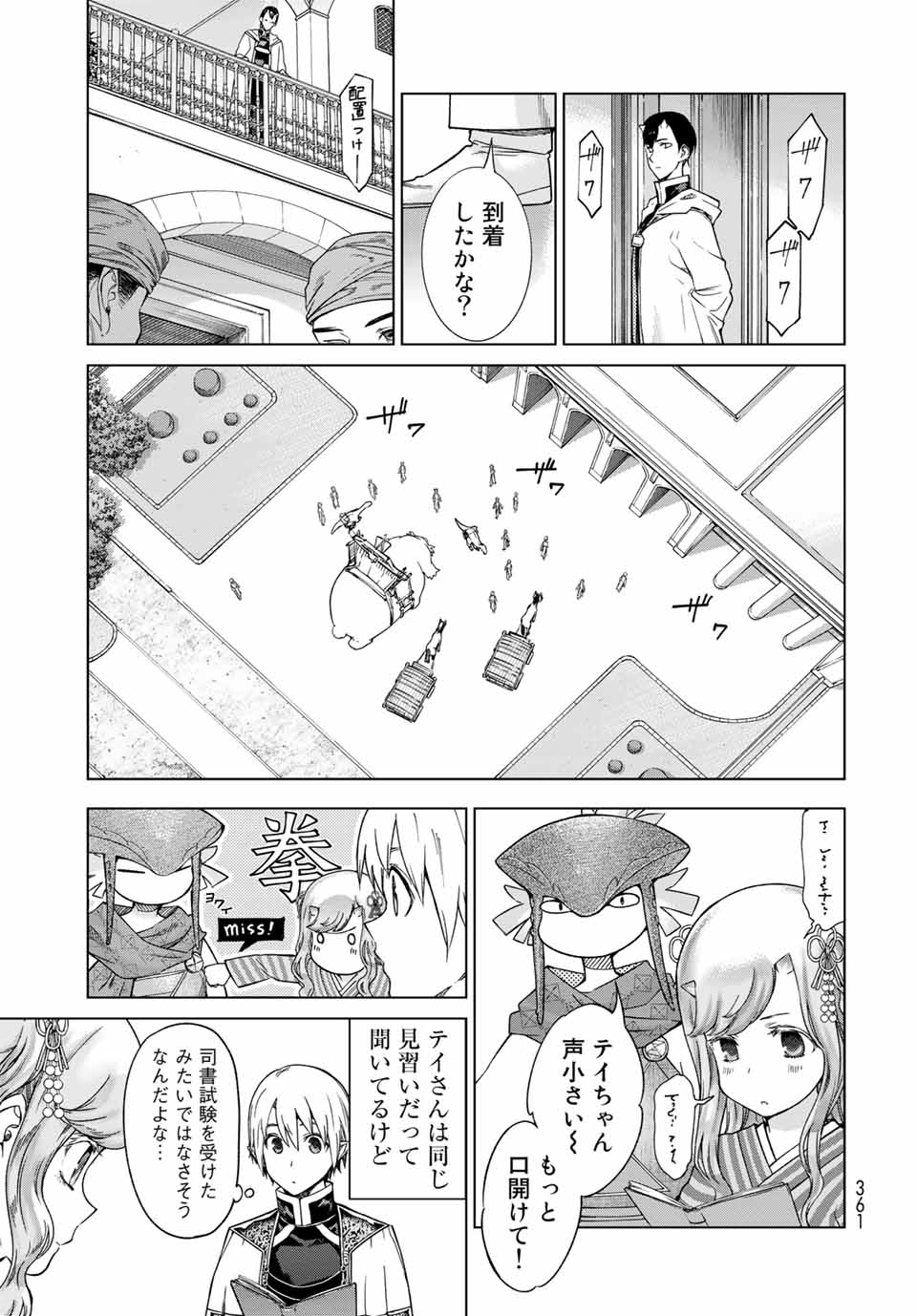 MAGUS OF THE LIBRARY - RAW Chap 32.1 - Pic 11