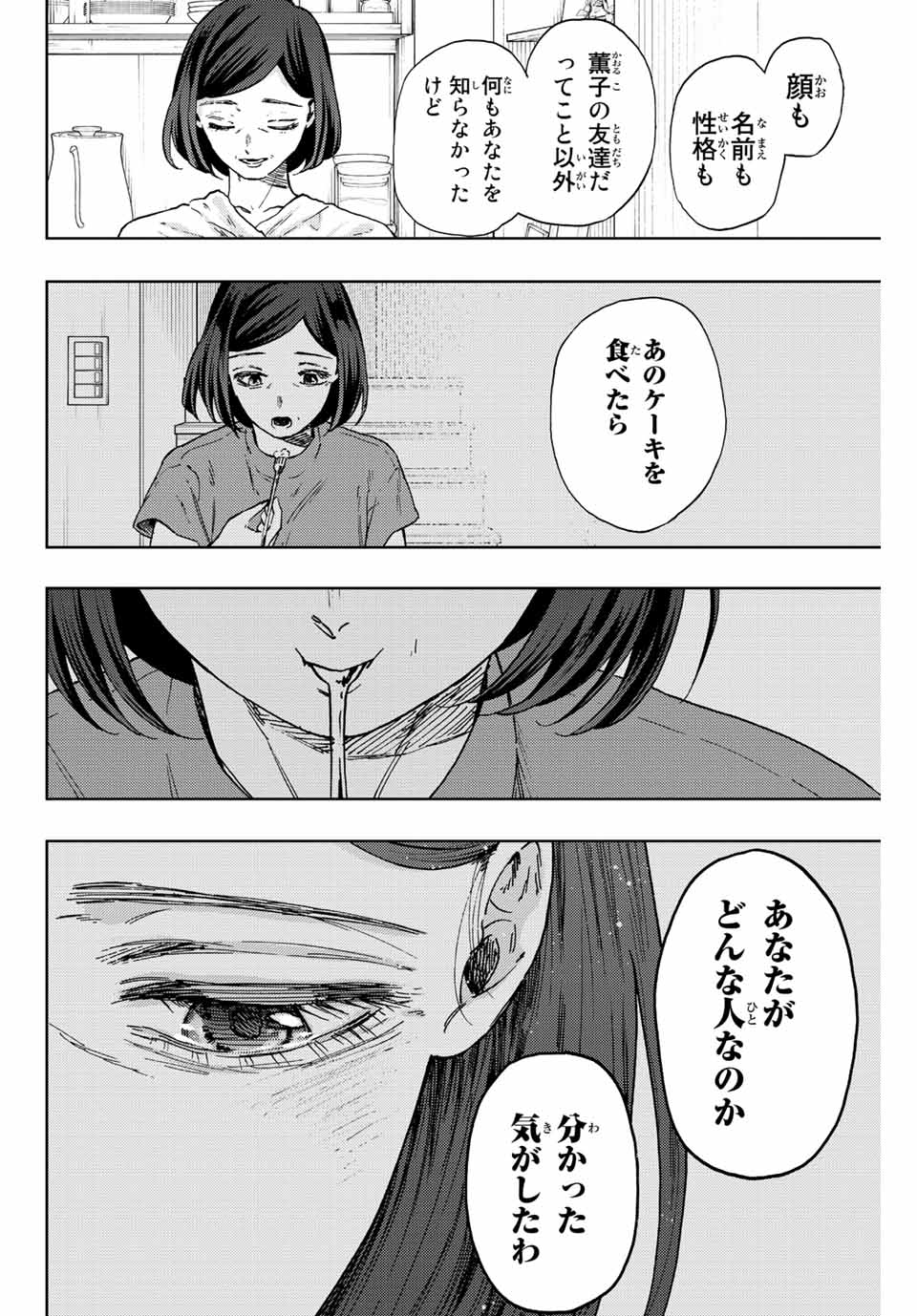 Read KAORU HANA WA RIN TO SAKU Chapter 56 [High Quality / Full] - Page 12 - nicomanga.net