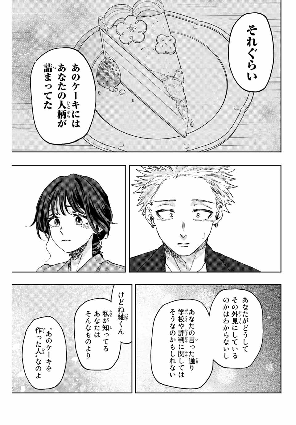 Read KAORU HANA WA RIN TO SAKU Chapter 56 [High Quality / Full] - Page 13 - nicomanga.net