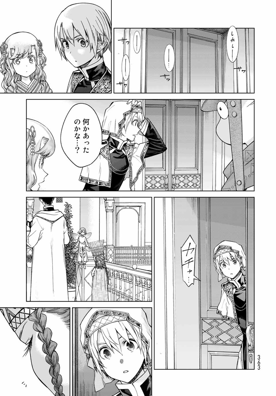 MAGUS OF THE LIBRARY - RAW Chap 32.1 - Pic 13