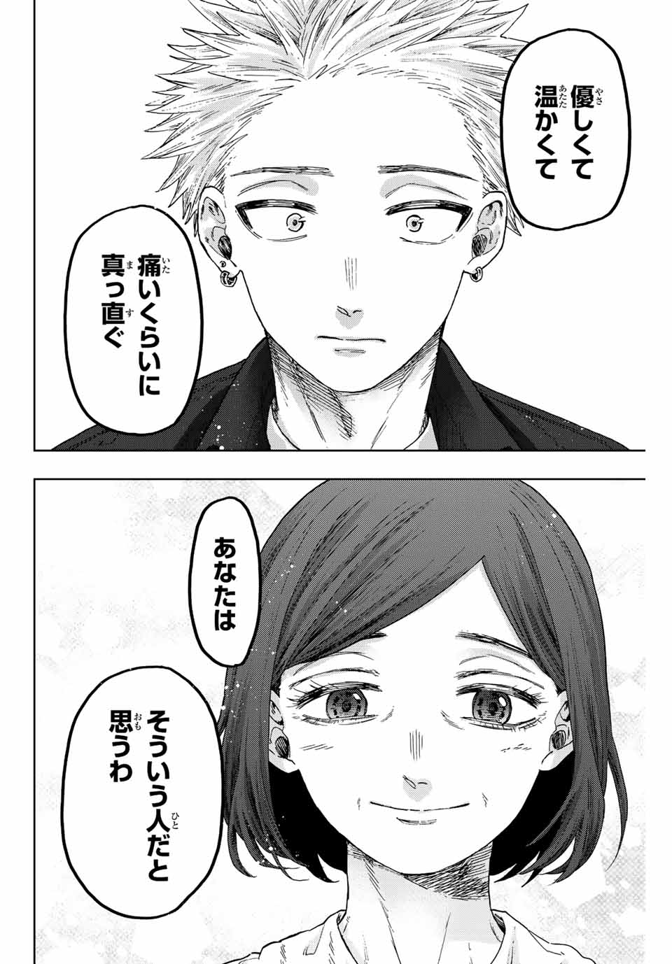 Read KAORU HANA WA RIN TO SAKU Chapter 56 [High Quality / Full] - Page 14 - nicomanga.net