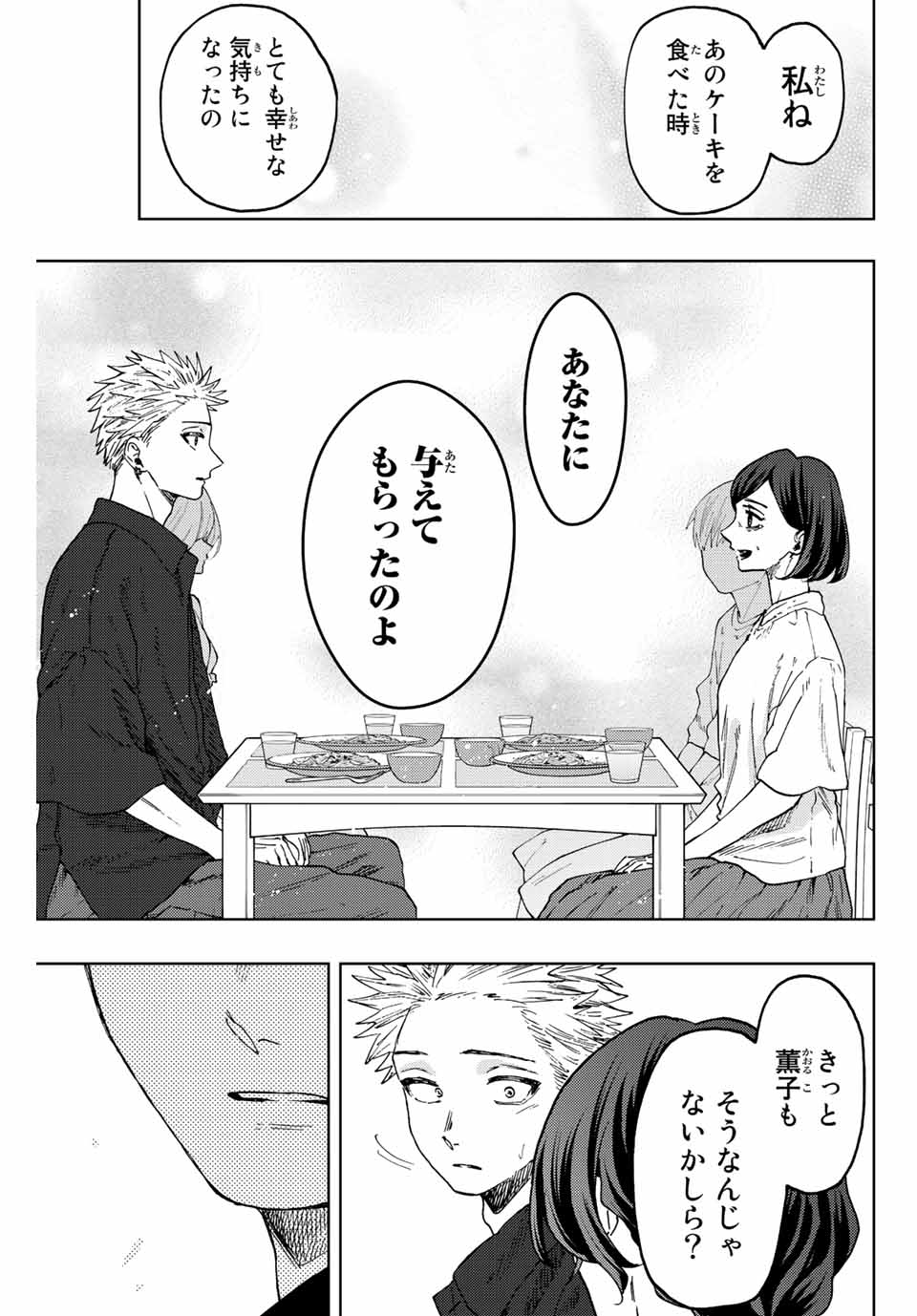 Read KAORU HANA WA RIN TO SAKU Chapter 56 [High Quality / Full] - Page 15 - nicomanga.net