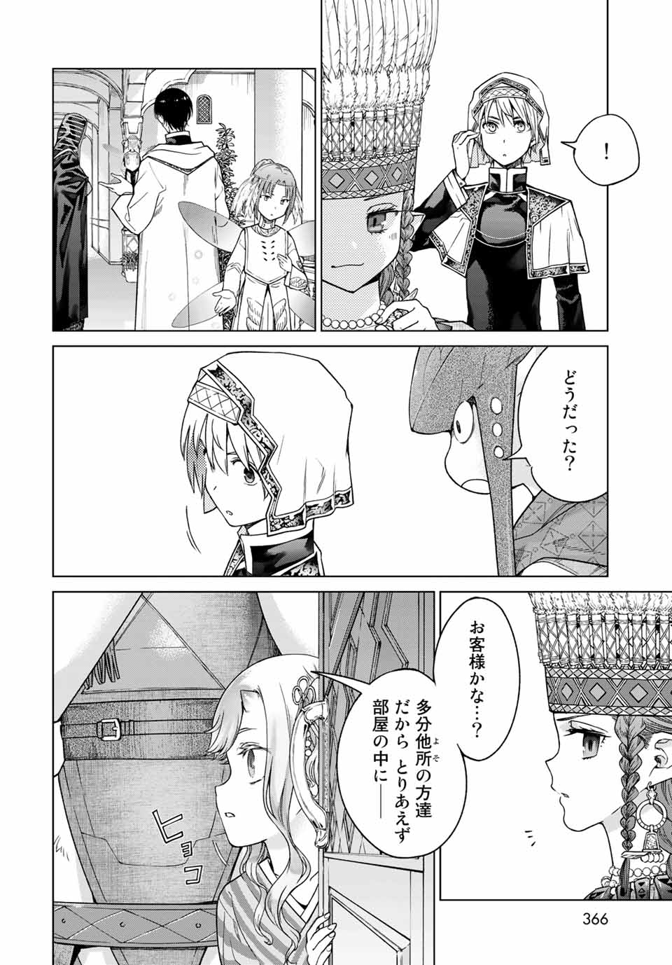 MAGUS OF THE LIBRARY - RAW Chap 32.1 - Pic 16