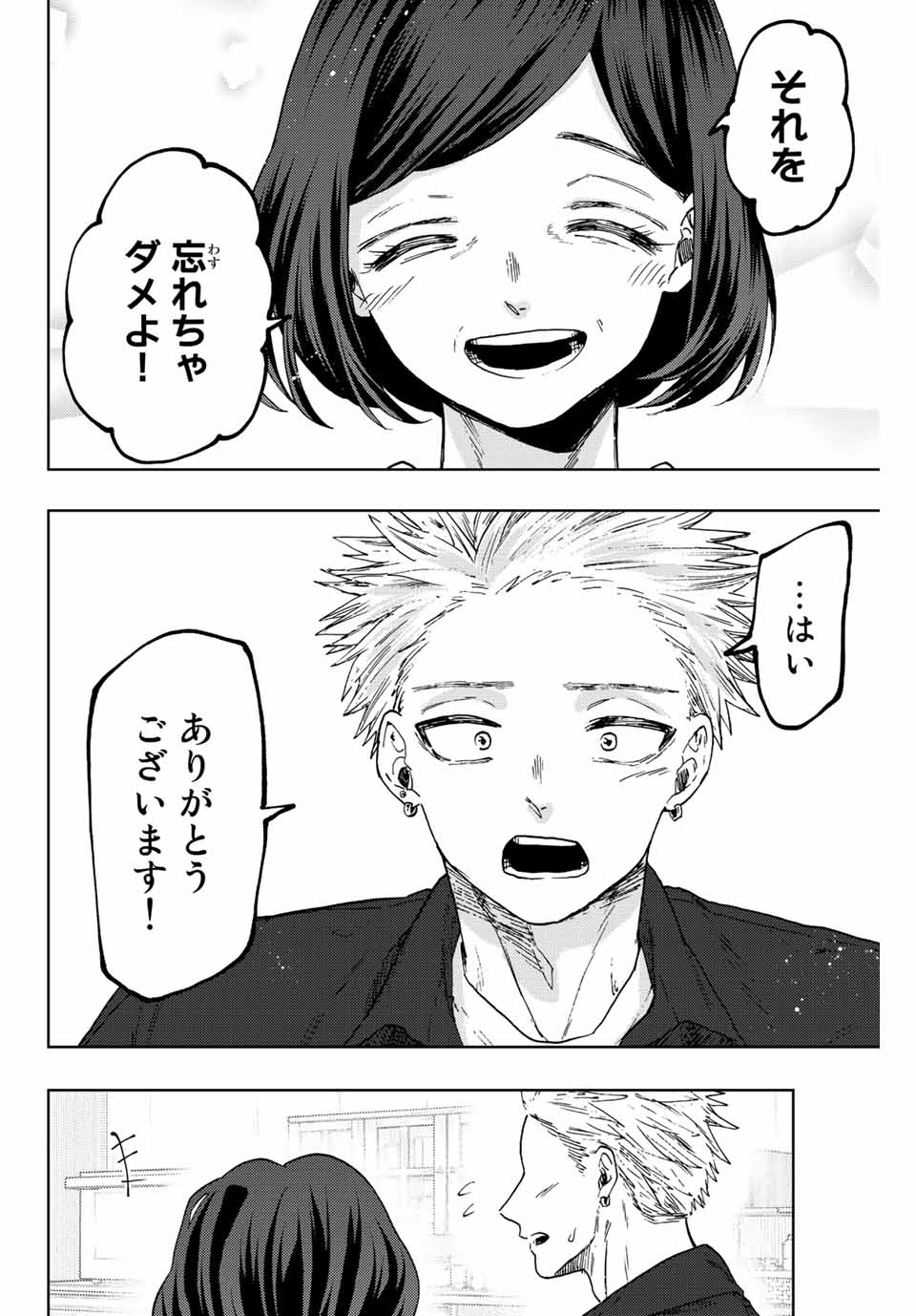 Read KAORU HANA WA RIN TO SAKU Chapter 56 [High Quality / Full] - Page 18 - nicomanga.net